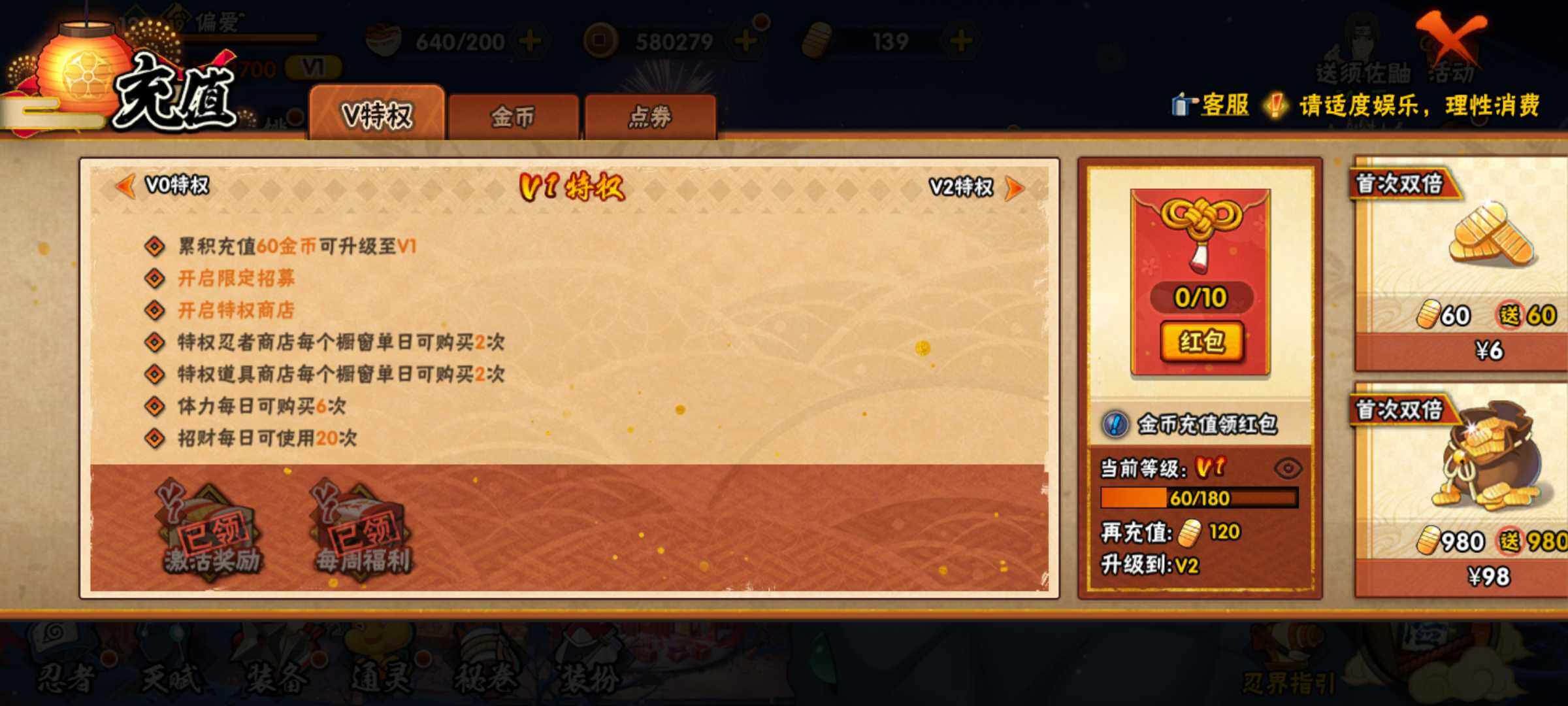 HYJM312154火影忍者账号详情图12 HYJM312154火影忍者账号详情图12
