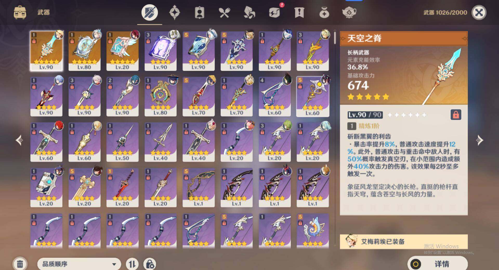 YSEY34296原神账号详情图7 YSEY34296原神账号详情图7