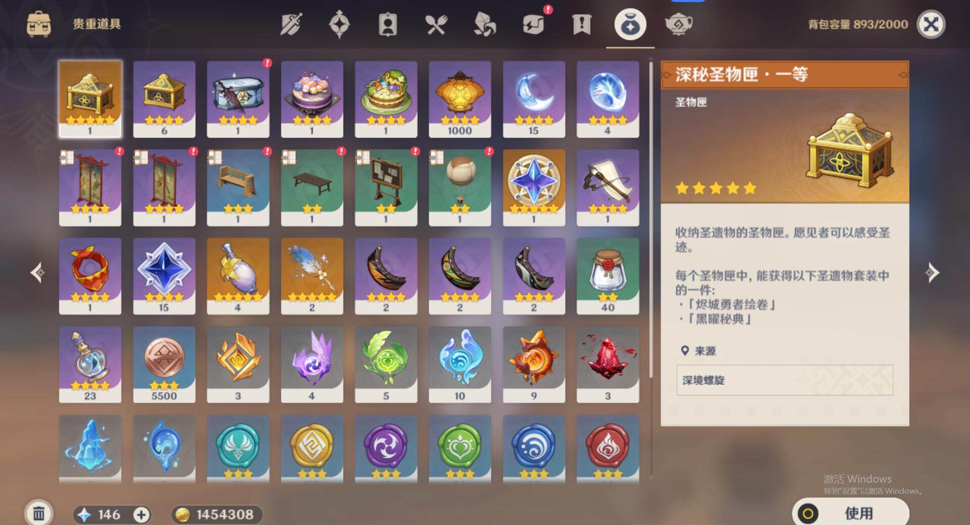 YSEY34296原神账号详情图8 YSEY34296原神账号详情图8