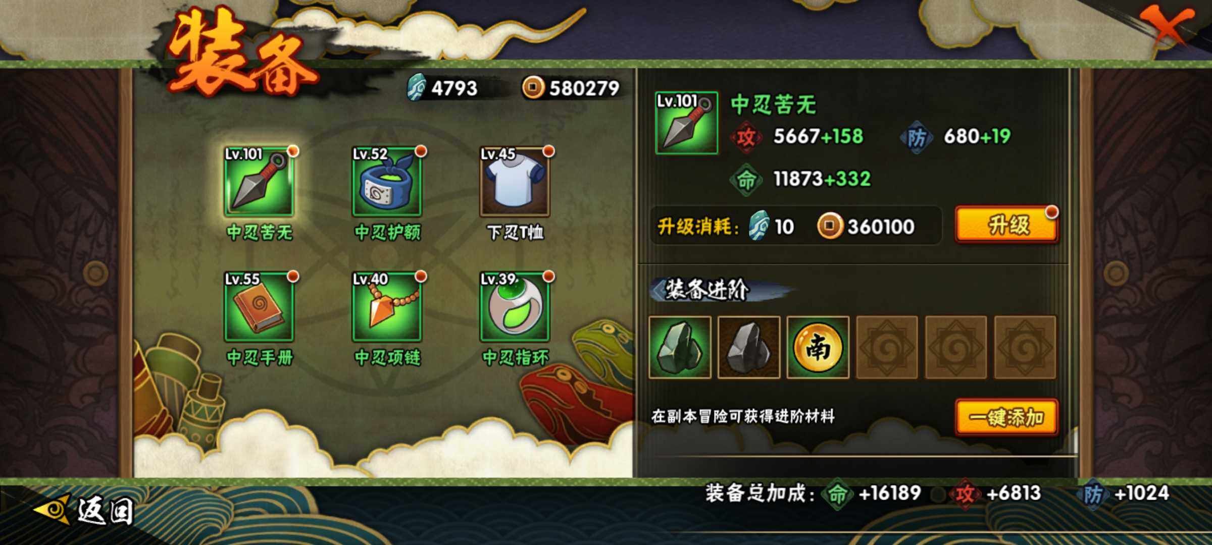 HYJM312154火影忍者账号详情图15 HYJM312154火影忍者账号详情图15