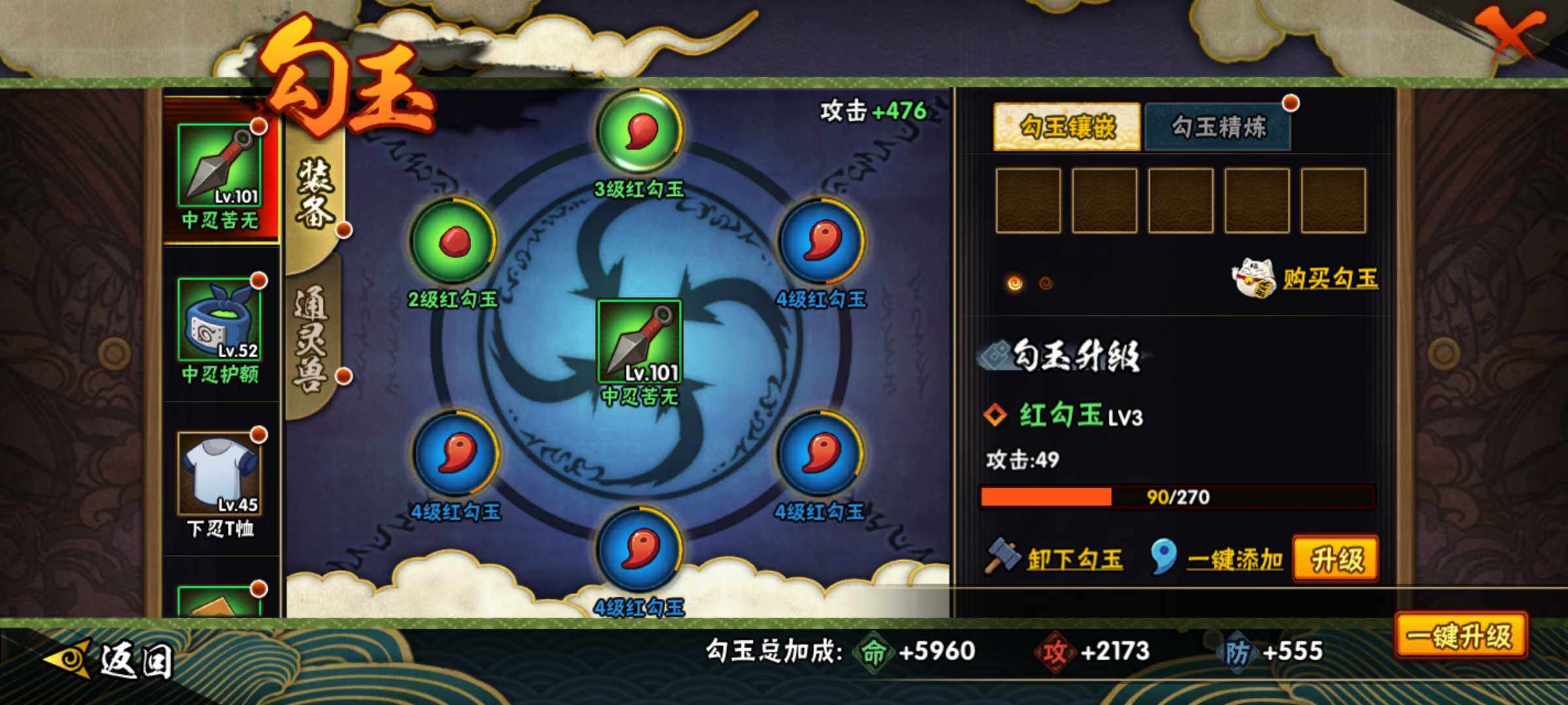 HYJM312154火影忍者账号详情图16 HYJM312154火影忍者账号详情图16