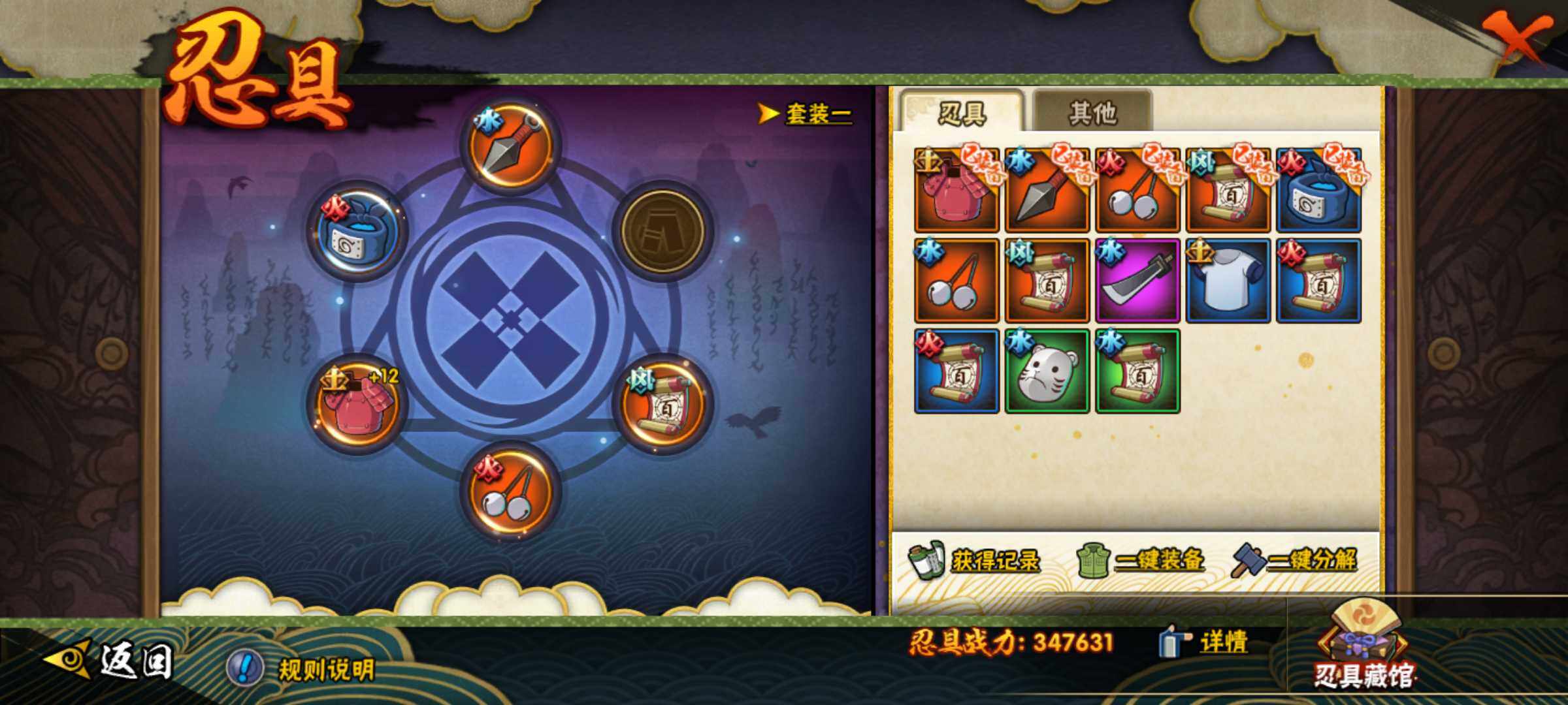 HYJM312154火影忍者账号详情图19 HYJM312154火影忍者账号详情图19