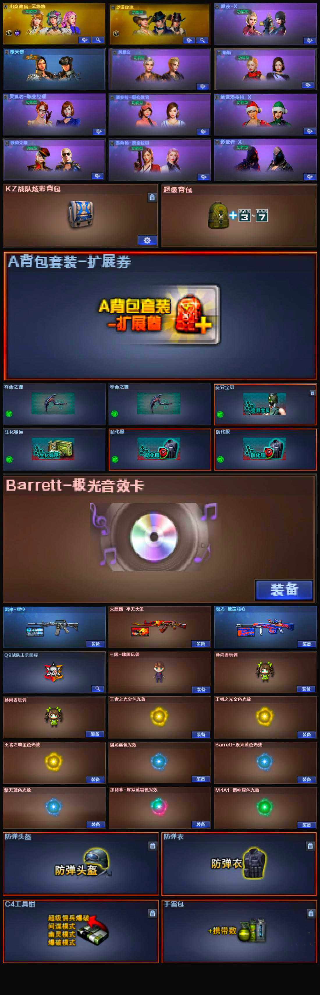 CFSSW317461穿越火线账号详情图5 CFSSW317461穿越火线账号详情图5