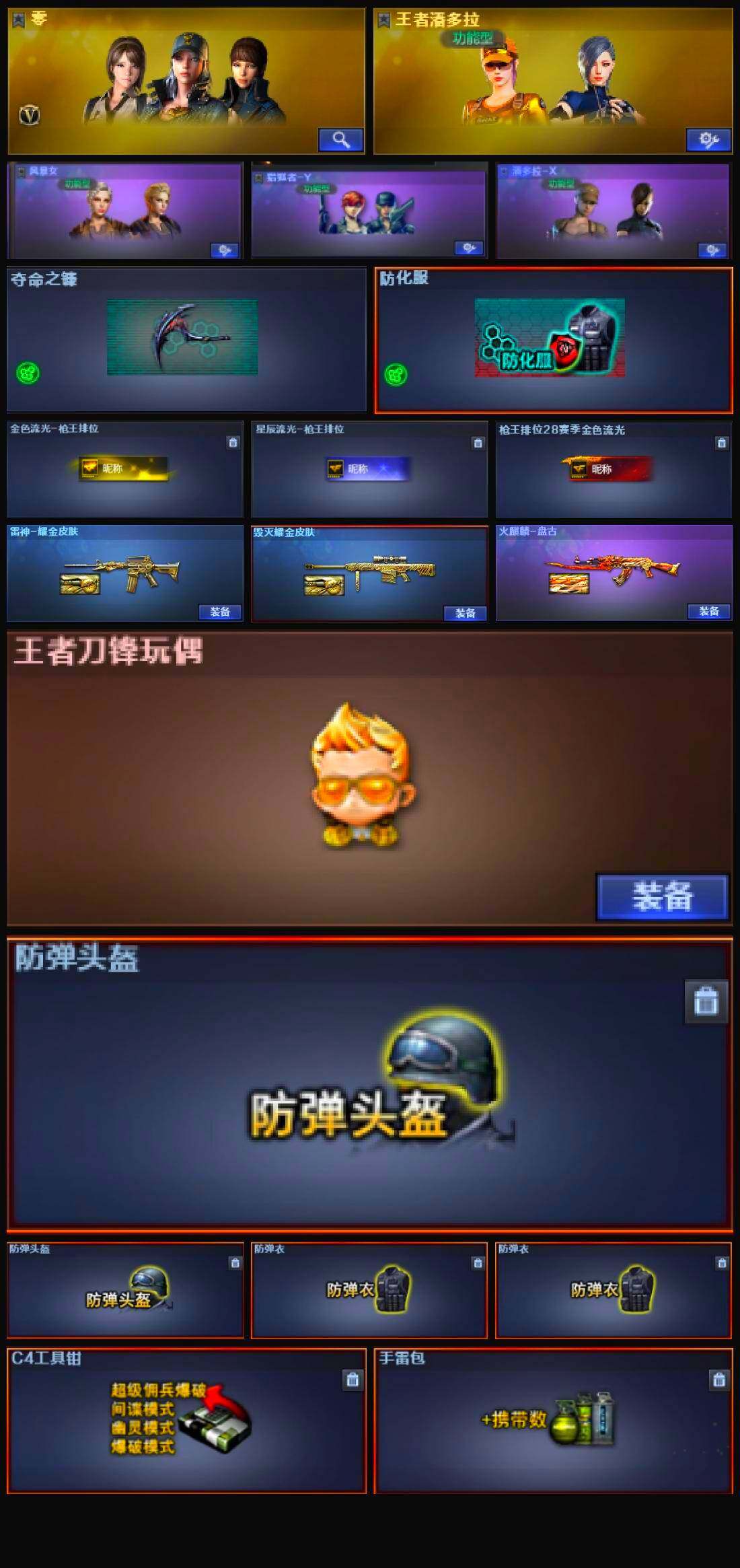 CFSSW317473穿越火线账号详情图5 CFSSW317473穿越火线账号详情图5