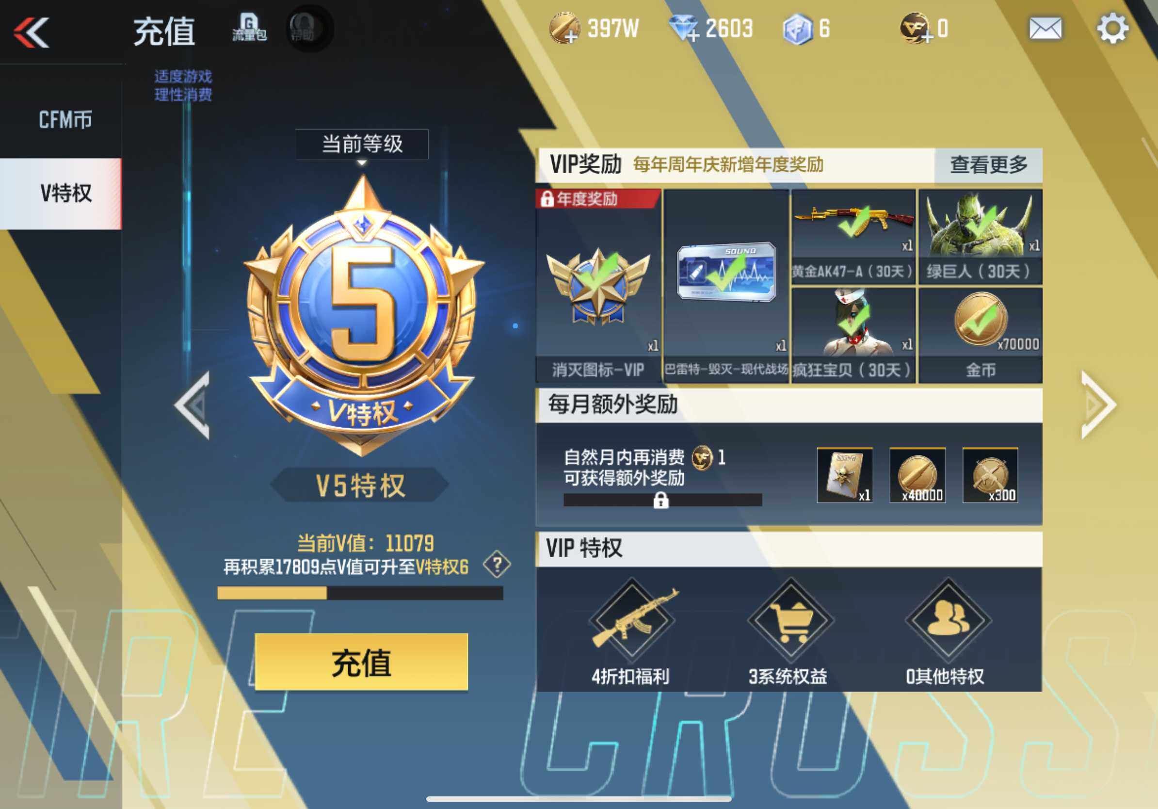 CFMXS336770枪战王者账号详情图3 CFMXS336770枪战王者账号详情图3