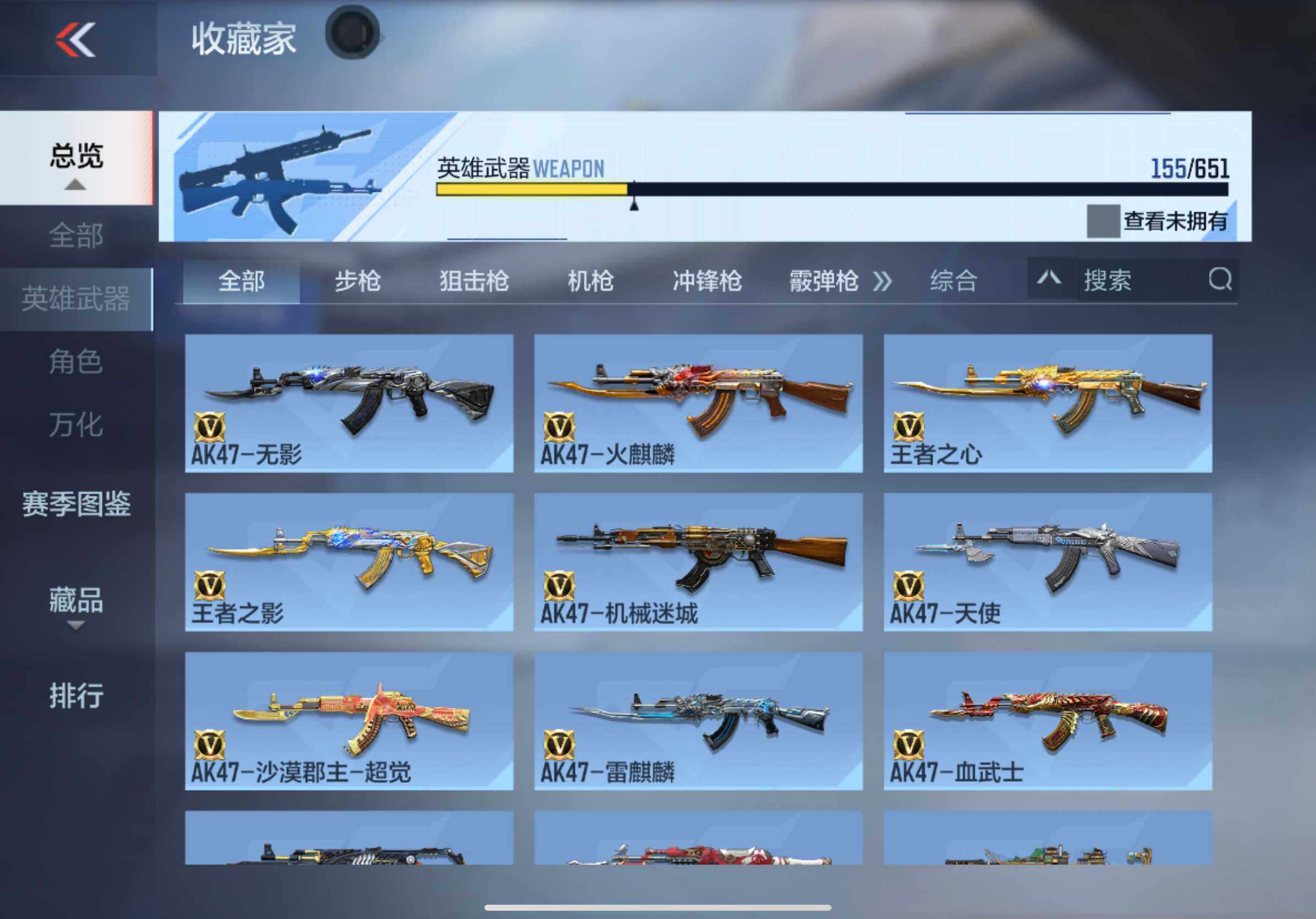 CFMXS336770枪战王者账号详情图6 CFMXS336770枪战王者账号详情图6