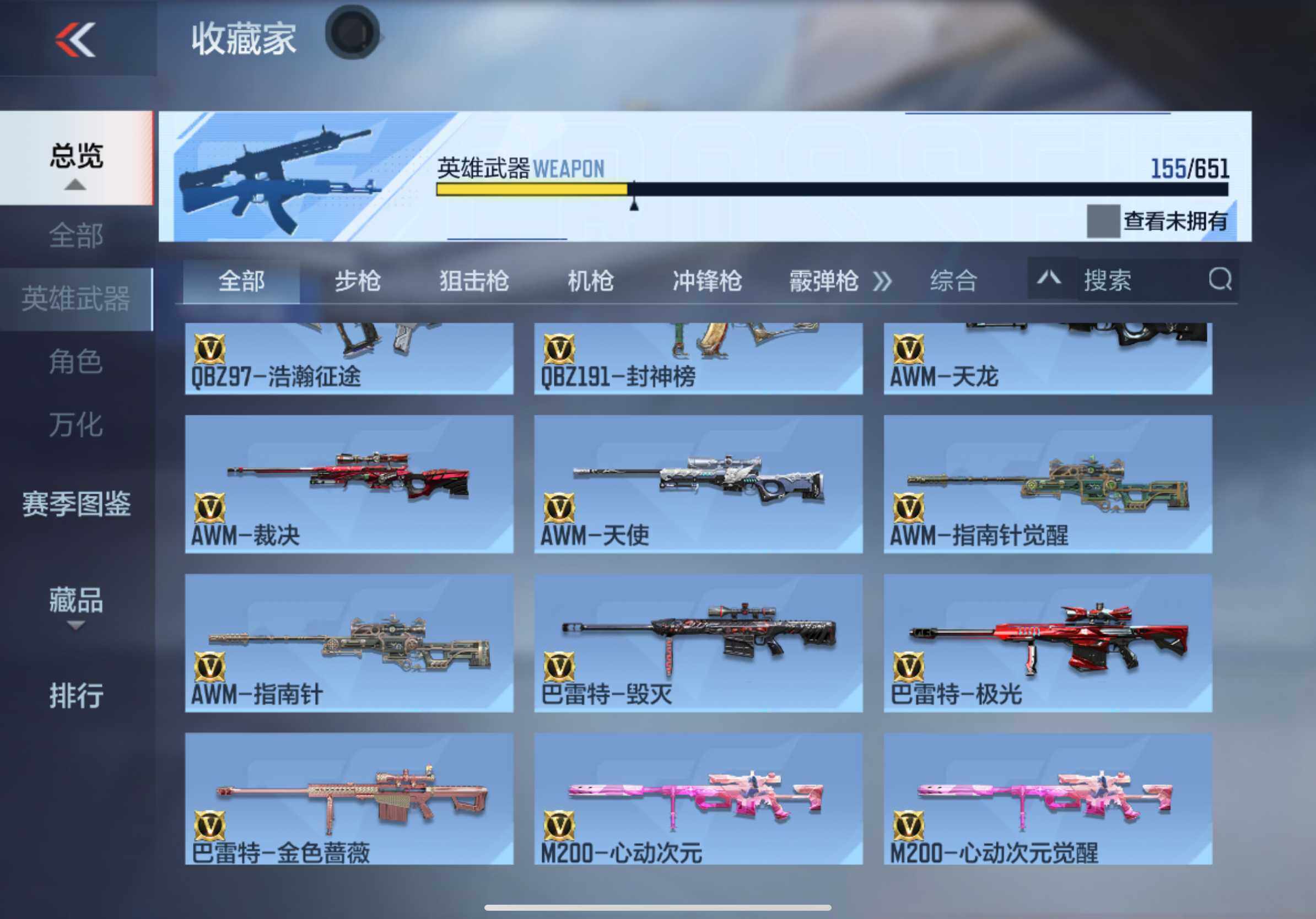 CFMXS336770枪战王者账号详情图10 CFMXS336770枪战王者账号详情图10