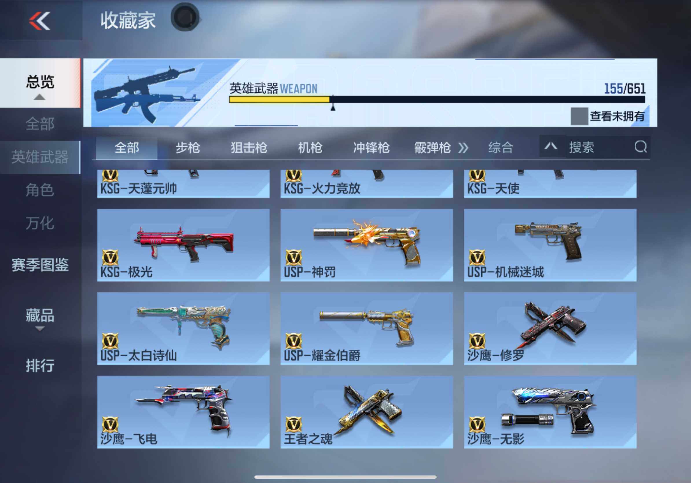 CFMXS336770枪战王者账号详情图13 CFMXS336770枪战王者账号详情图13