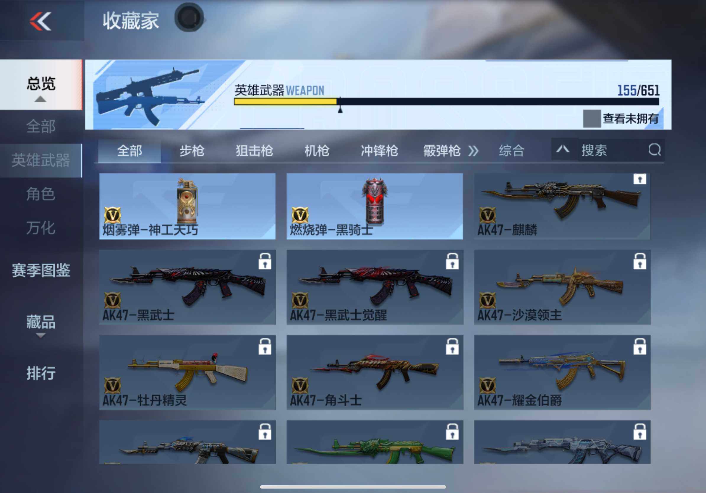 CFMXS336770枪战王者账号详情图19 CFMXS336770枪战王者账号详情图19