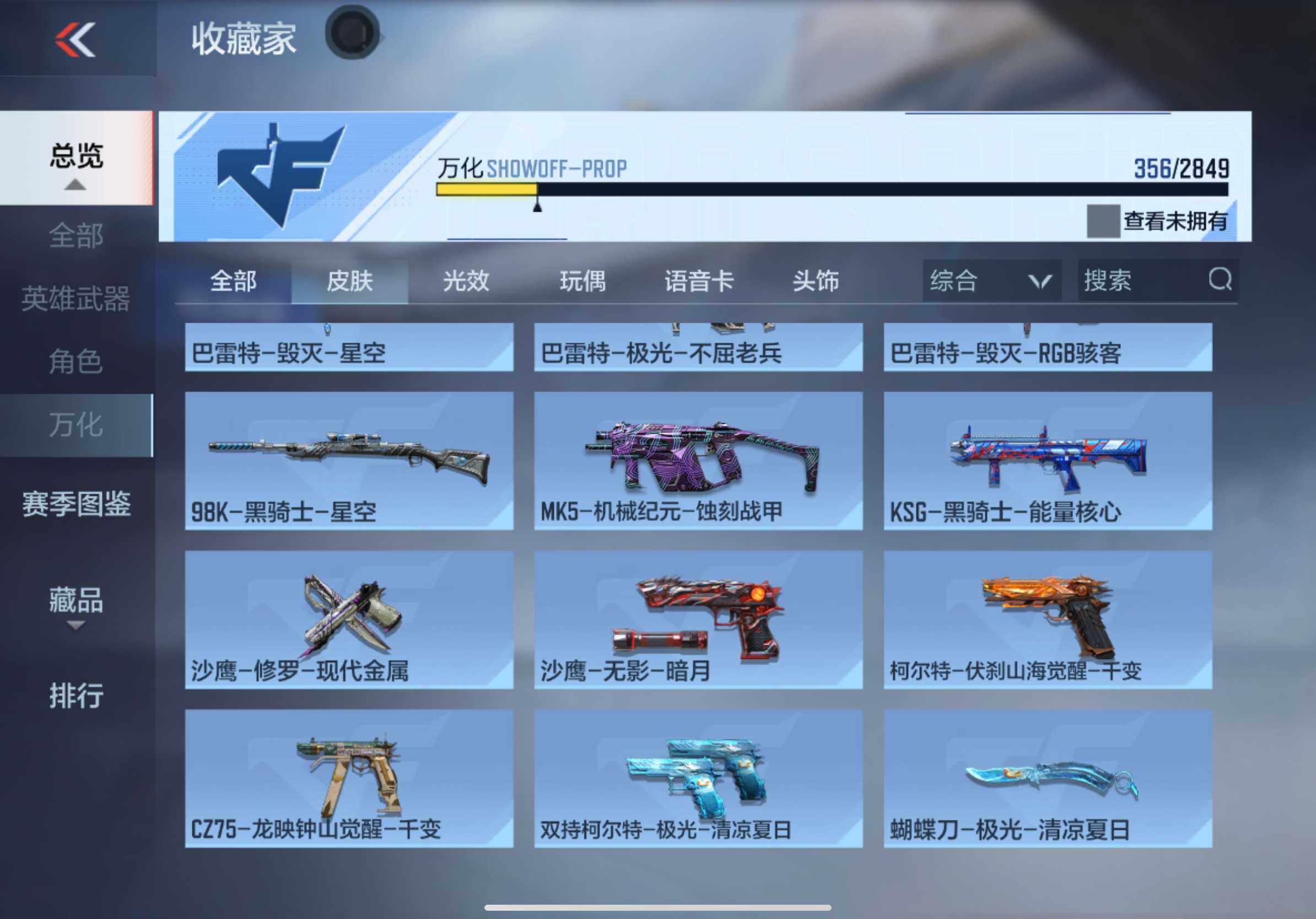 CFMXS336770枪战王者账号详情图24 CFMXS336770枪战王者账号详情图24