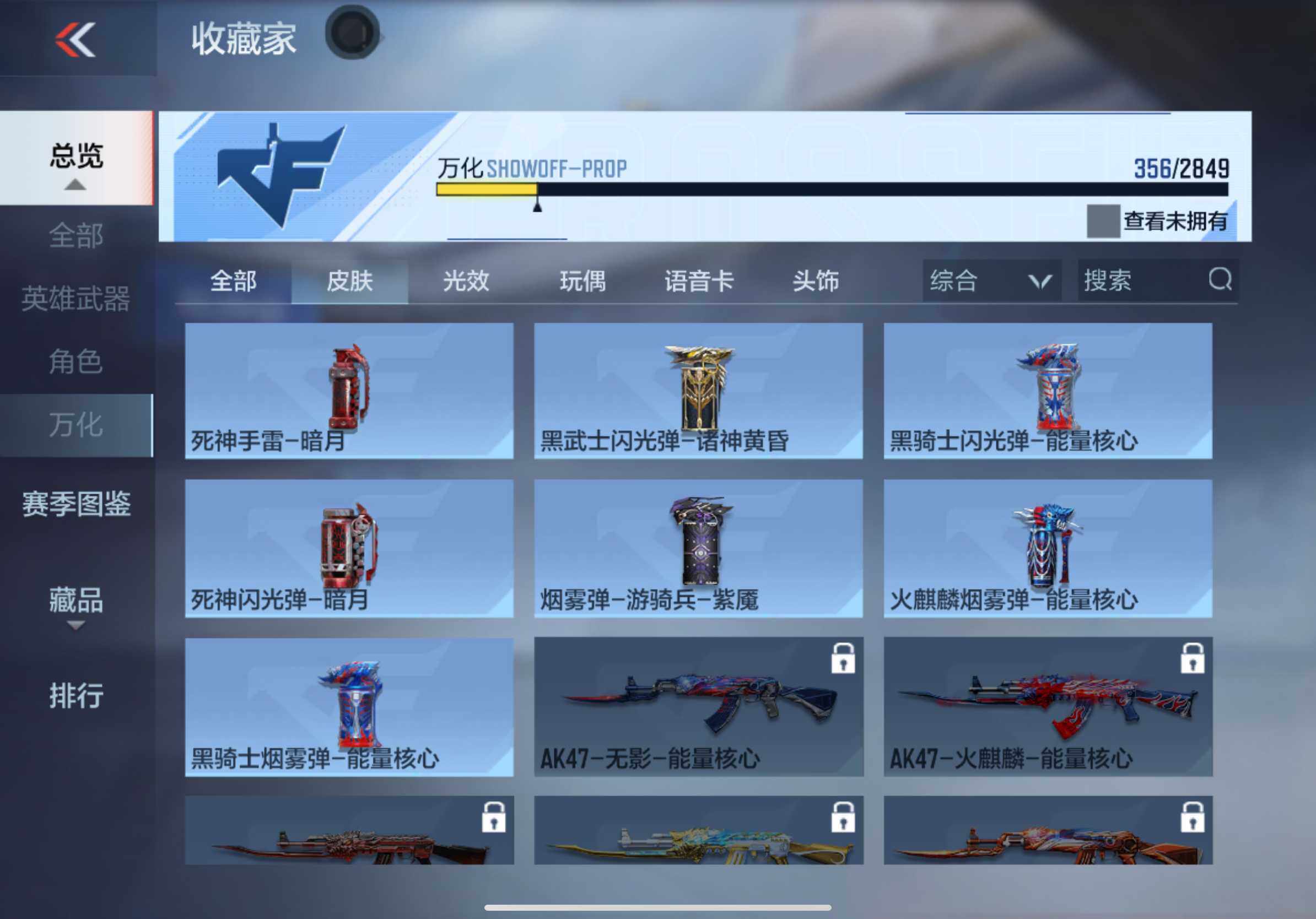 CFMXS336770枪战王者账号详情图26 CFMXS336770枪战王者账号详情图26