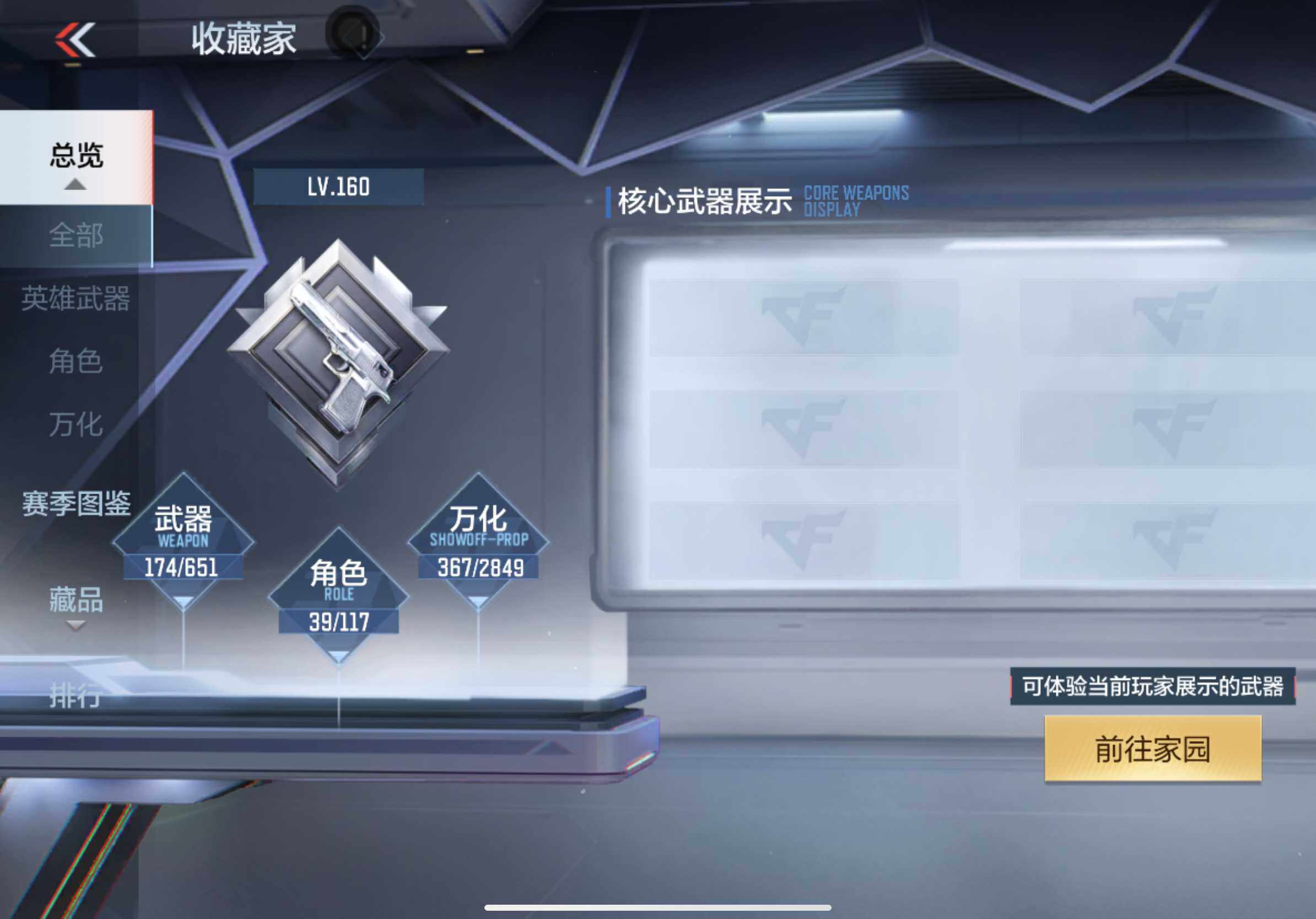 CFMXS336767枪战王者账号详情图6 CFMXS336767枪战王者账号详情图6