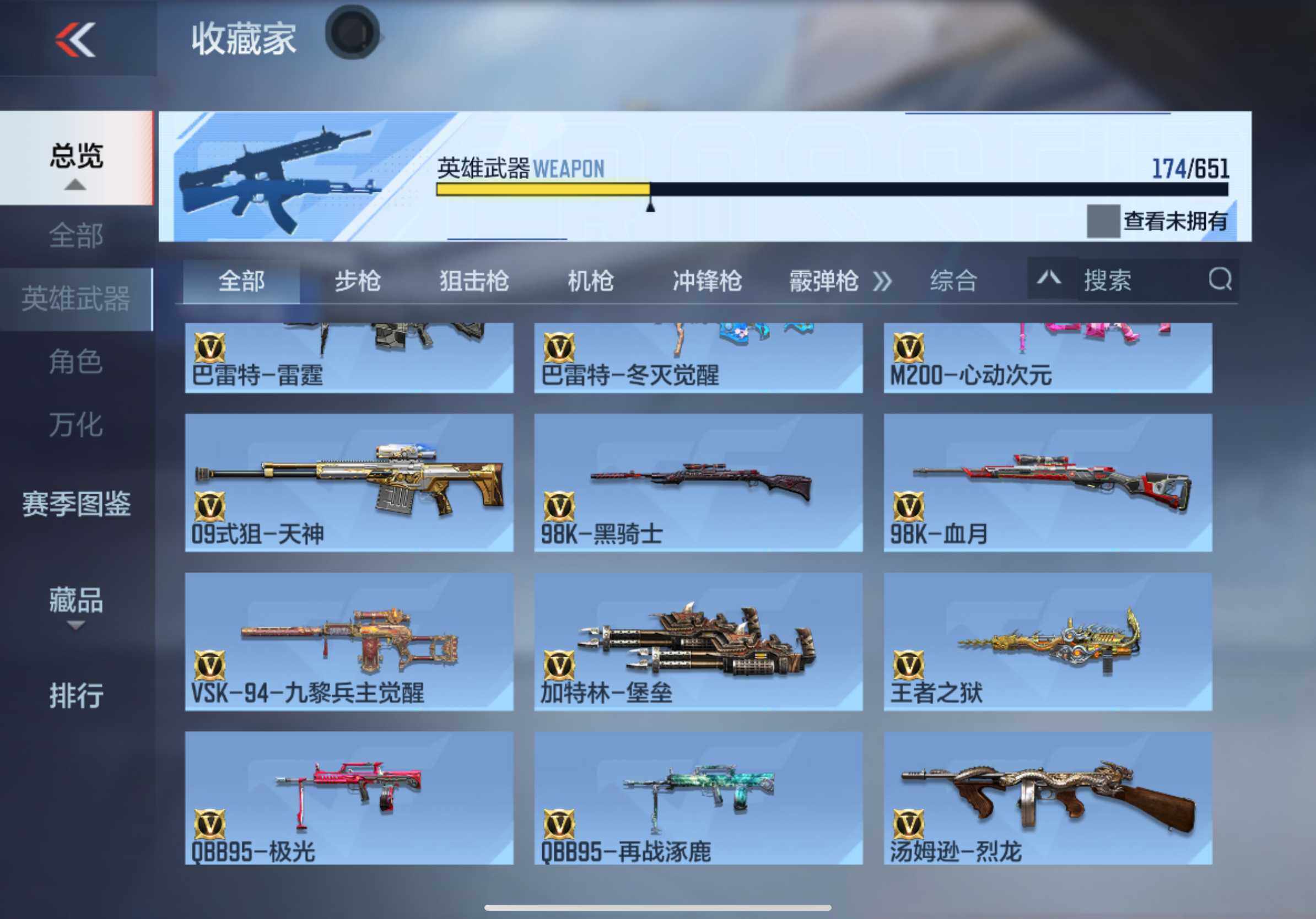 CFMXS336767枪战王者账号详情图12 CFMXS336767枪战王者账号详情图12