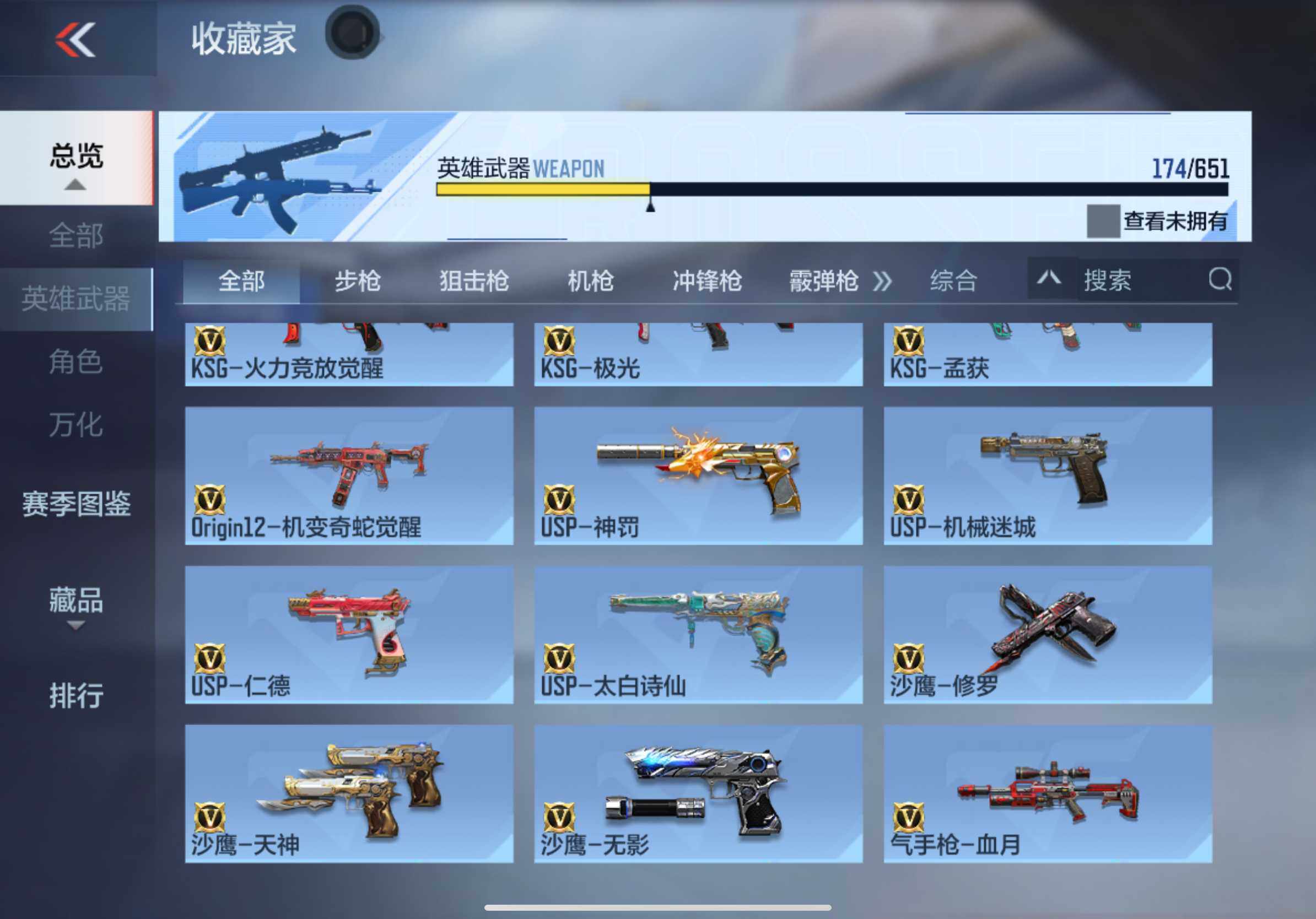 CFMXS336767枪战王者账号详情图14 CFMXS336767枪战王者账号详情图14