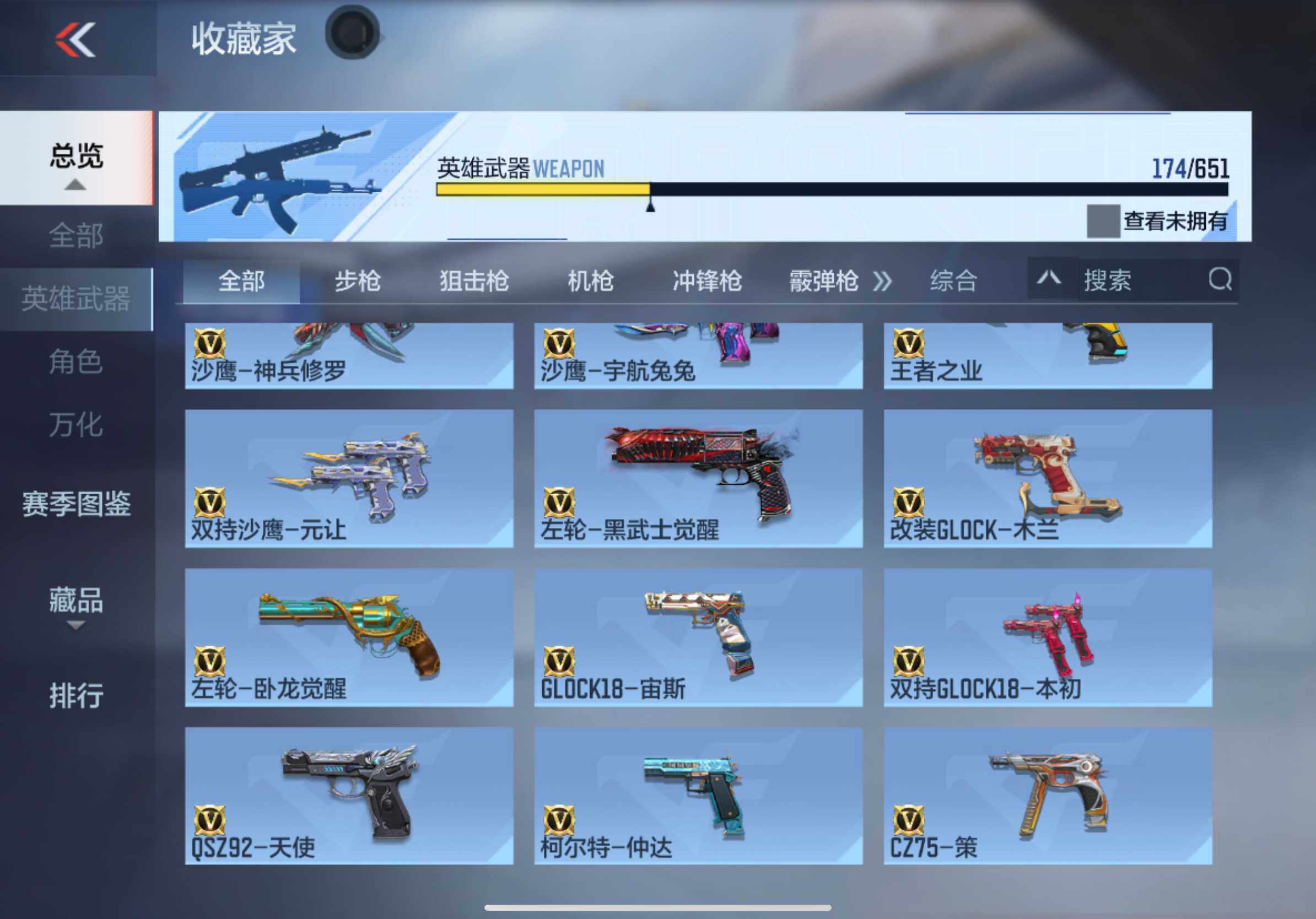CFMXS336767枪战王者账号详情图15 CFMXS336767枪战王者账号详情图15