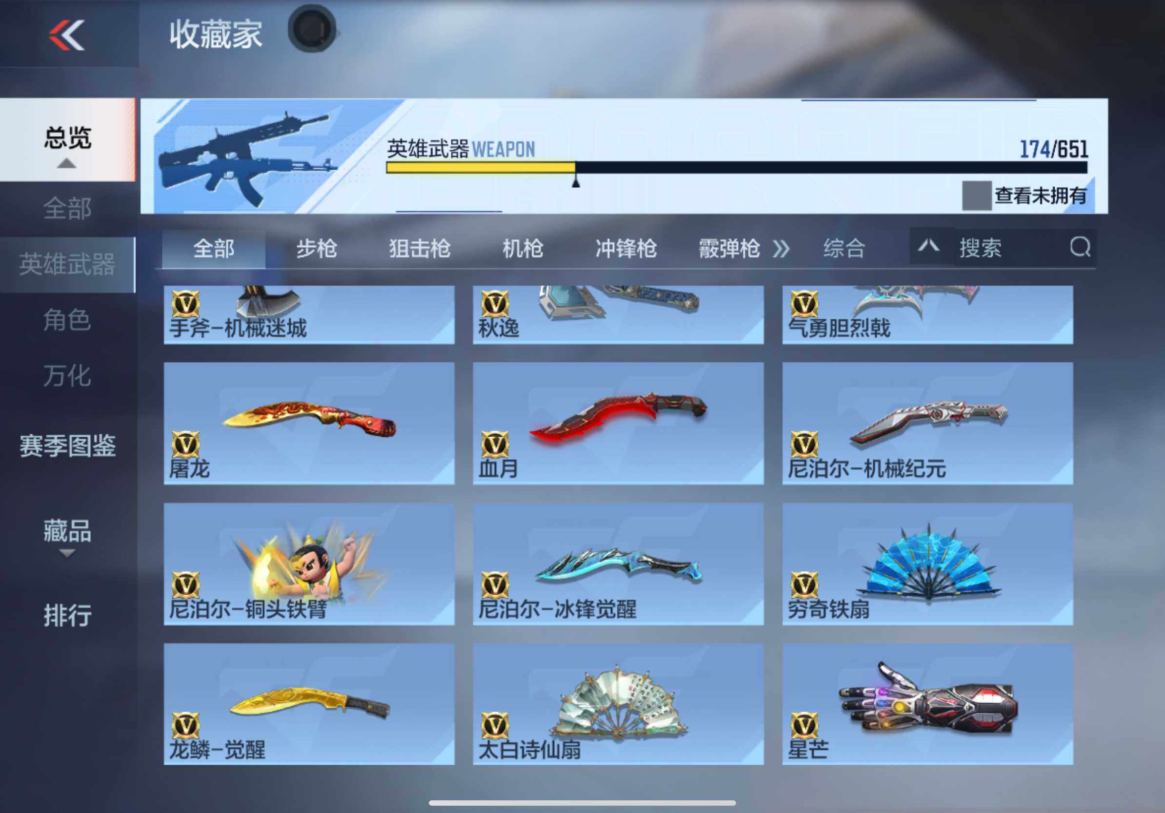 CFMXS336767枪战王者账号详情图17 CFMXS336767枪战王者账号详情图17