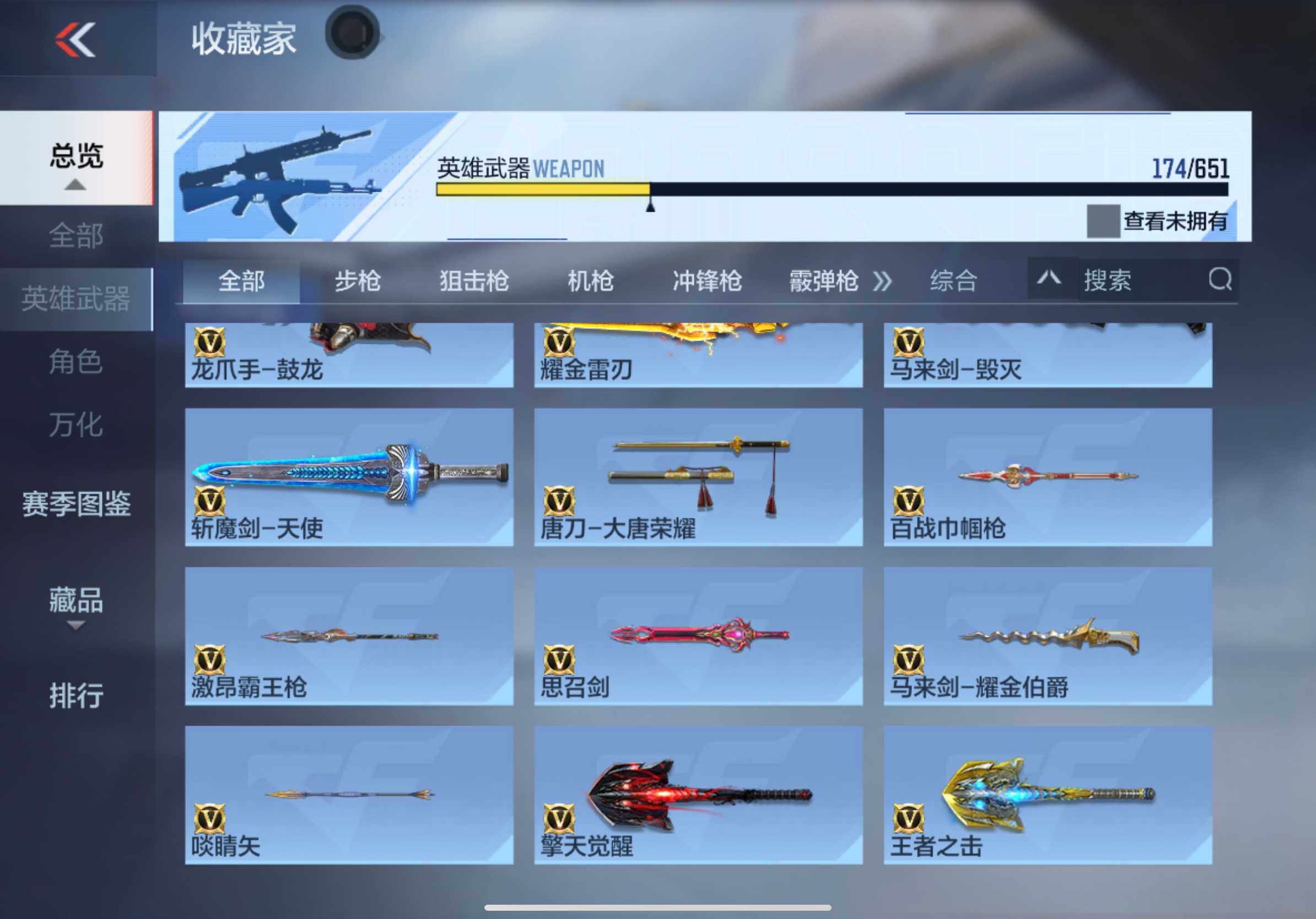 CFMXS336767枪战王者账号详情图18 CFMXS336767枪战王者账号详情图18