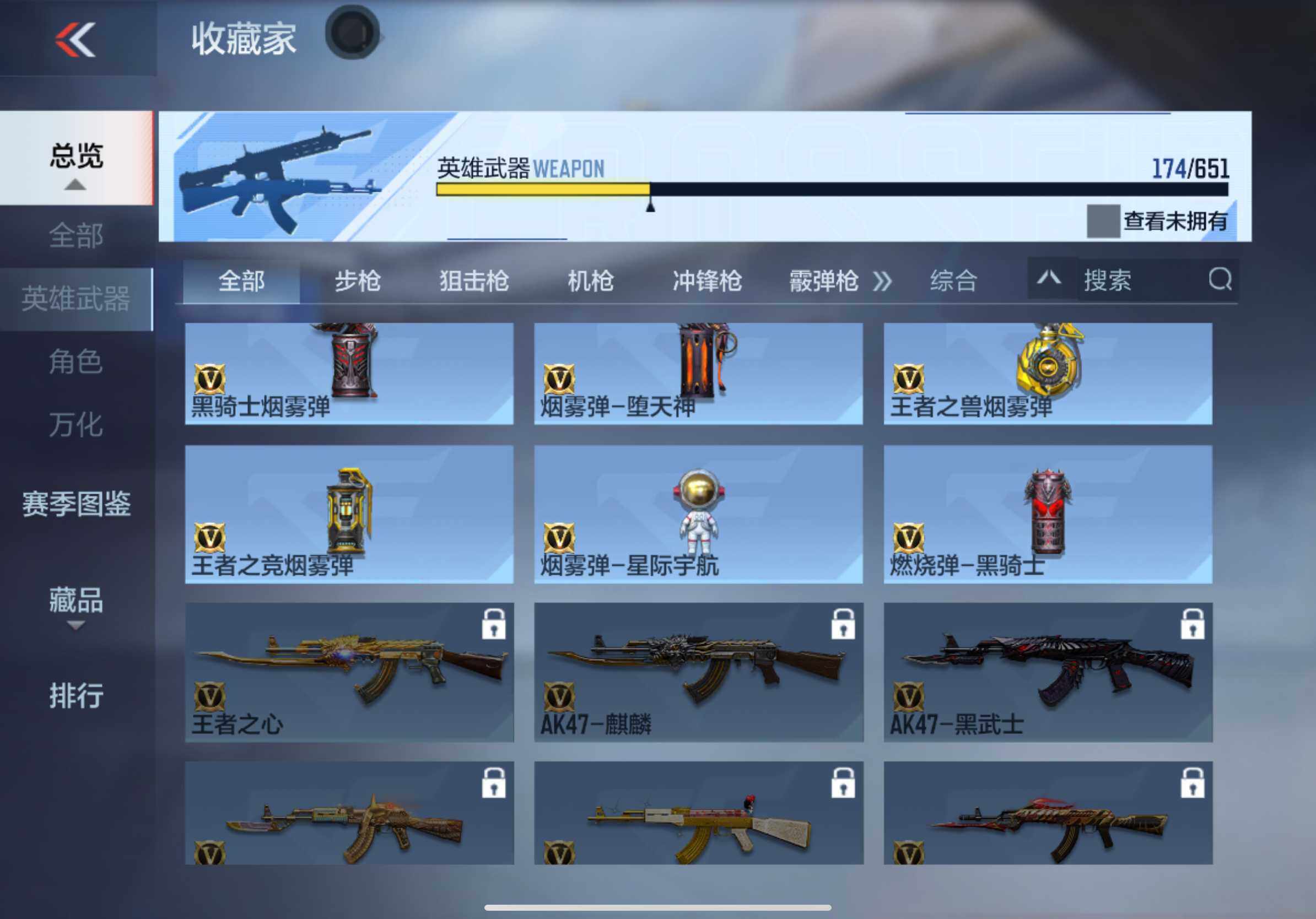 CFMXS336767枪战王者账号详情图21 CFMXS336767枪战王者账号详情图21