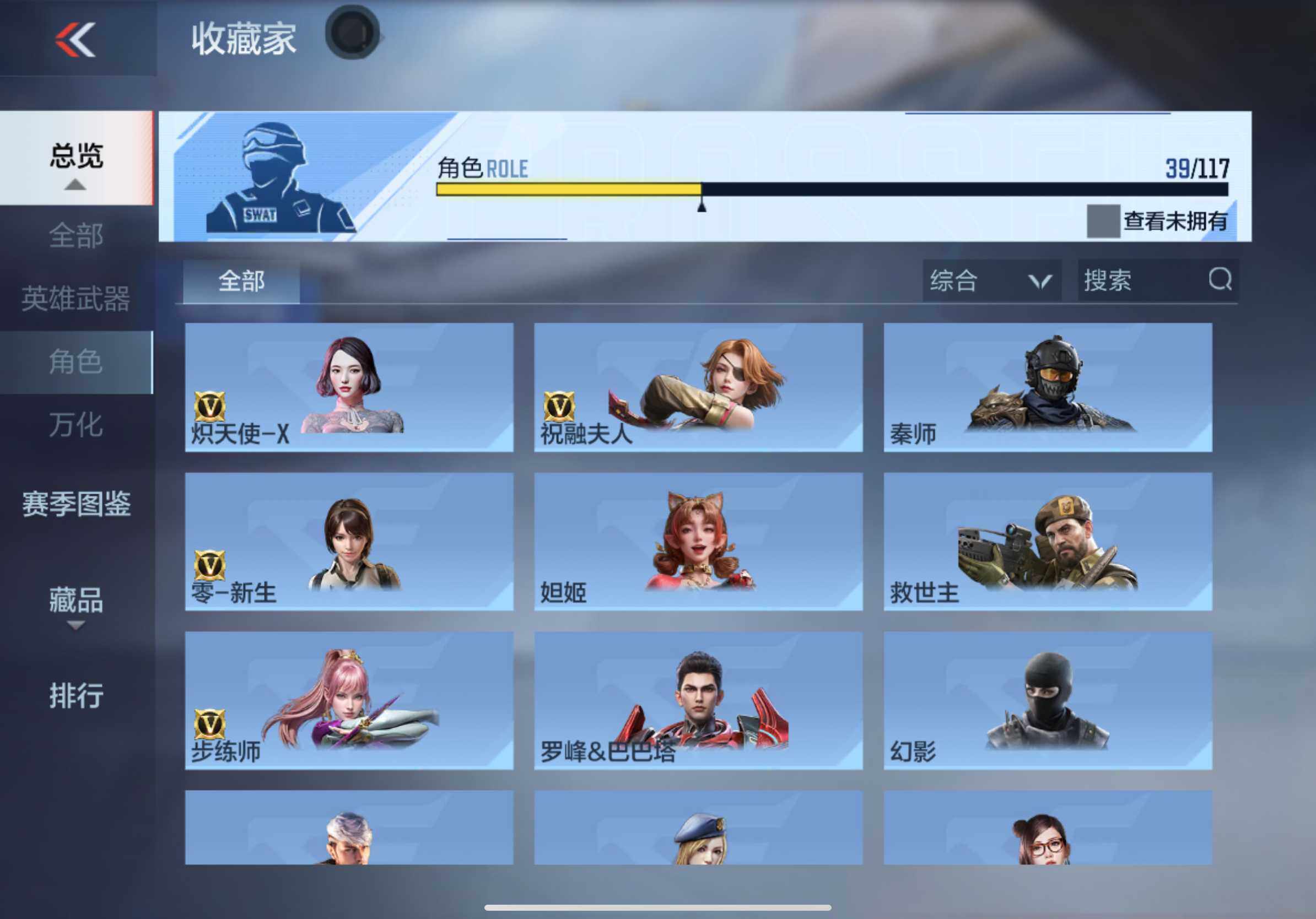 CFMXS336767枪战王者账号详情图22 CFMXS336767枪战王者账号详情图22