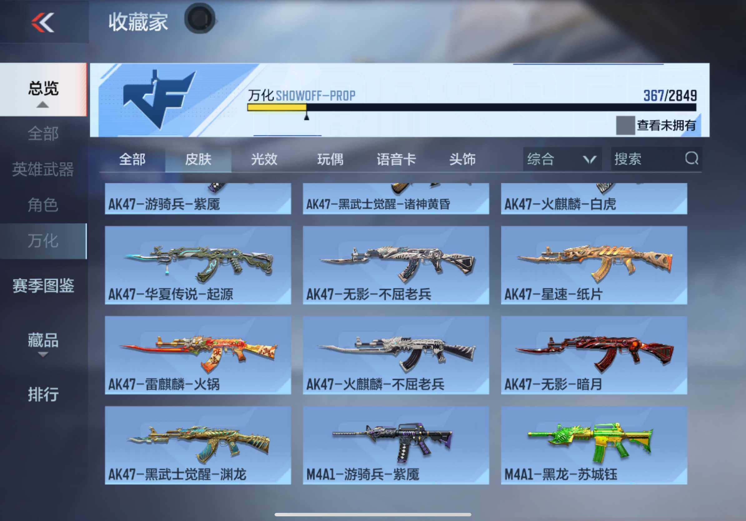 CFMXS336767枪战王者账号详情图24 CFMXS336767枪战王者账号详情图24