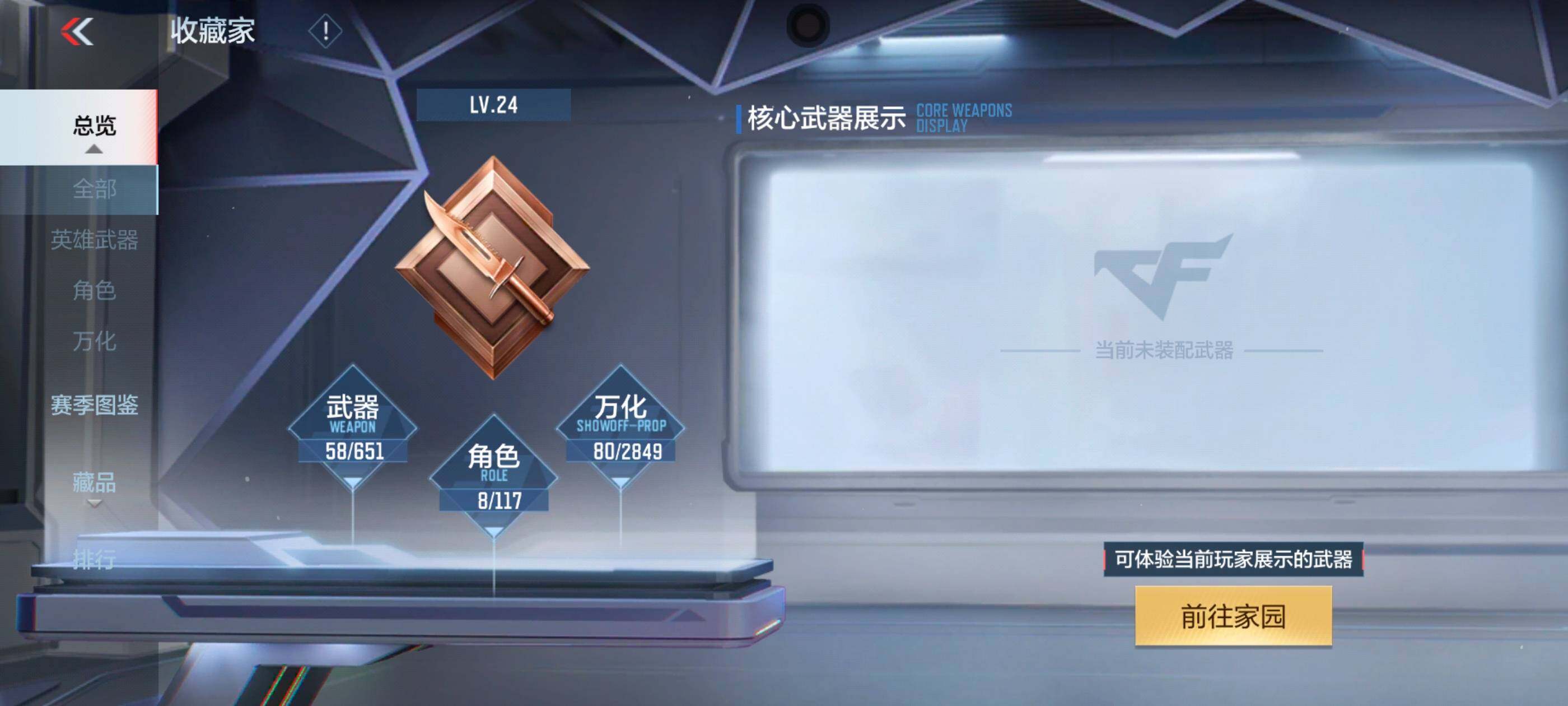 CFMXS336765枪战王者账号详情图5 CFMXS336765枪战王者账号详情图5