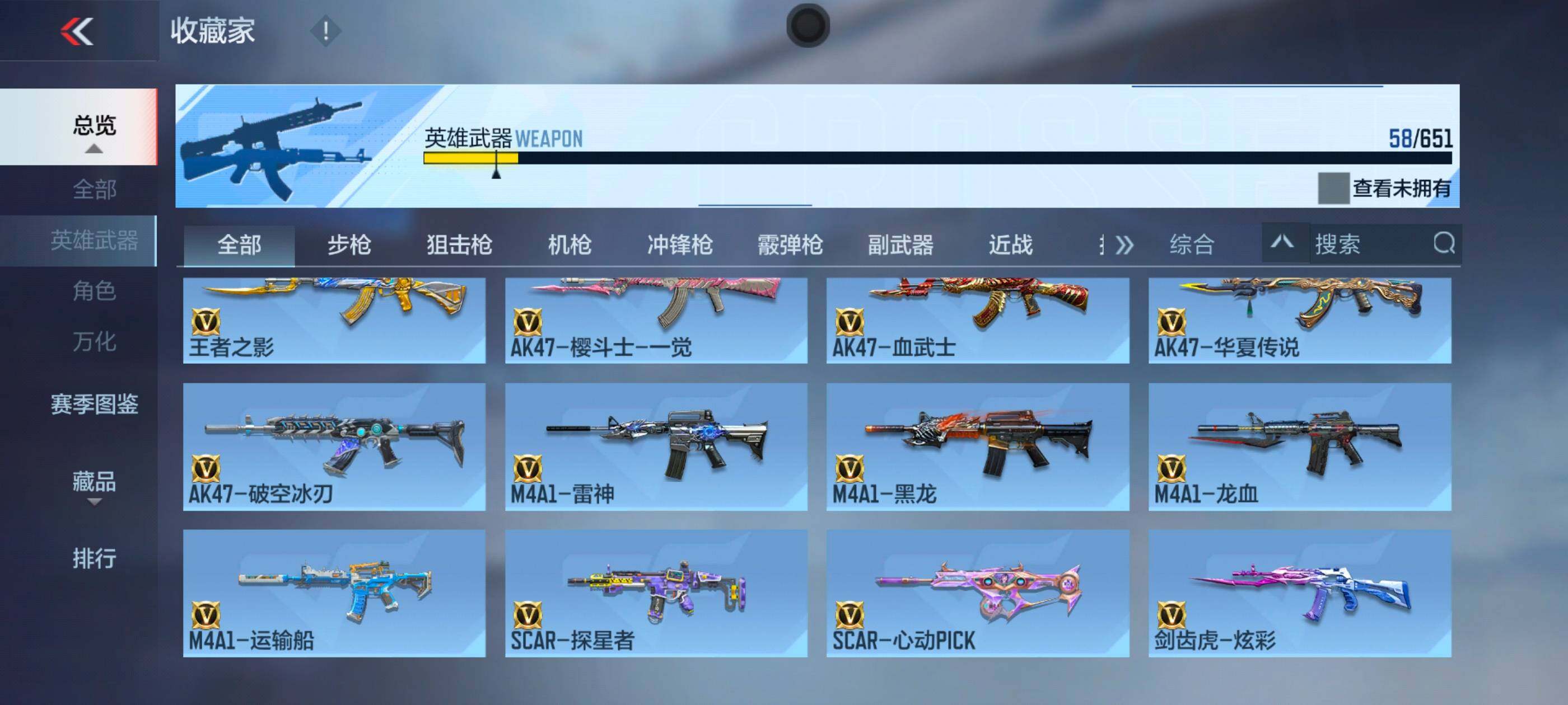 CFMXS336765枪战王者账号详情图6 CFMXS336765枪战王者账号详情图6