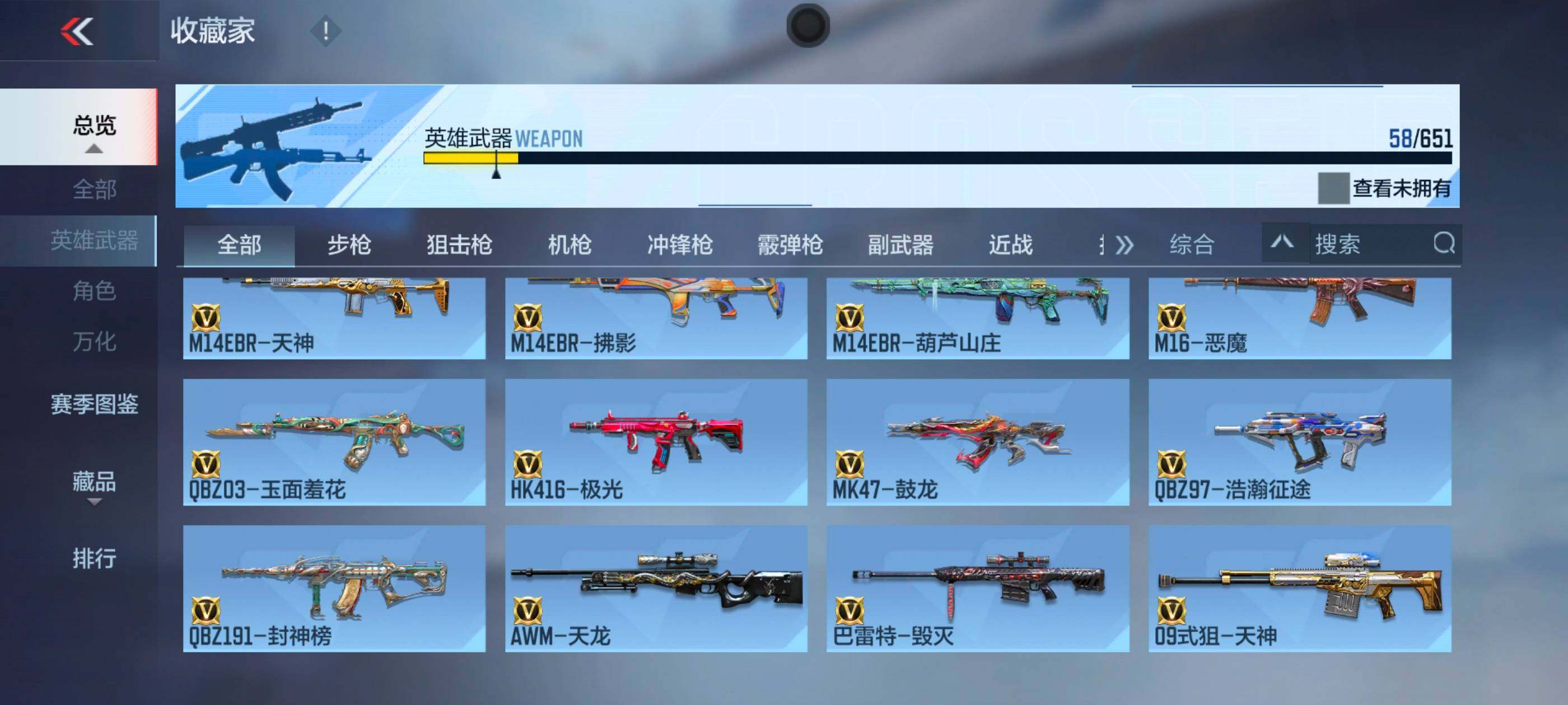 CFMXS336765枪战王者账号详情图7 CFMXS336765枪战王者账号详情图7