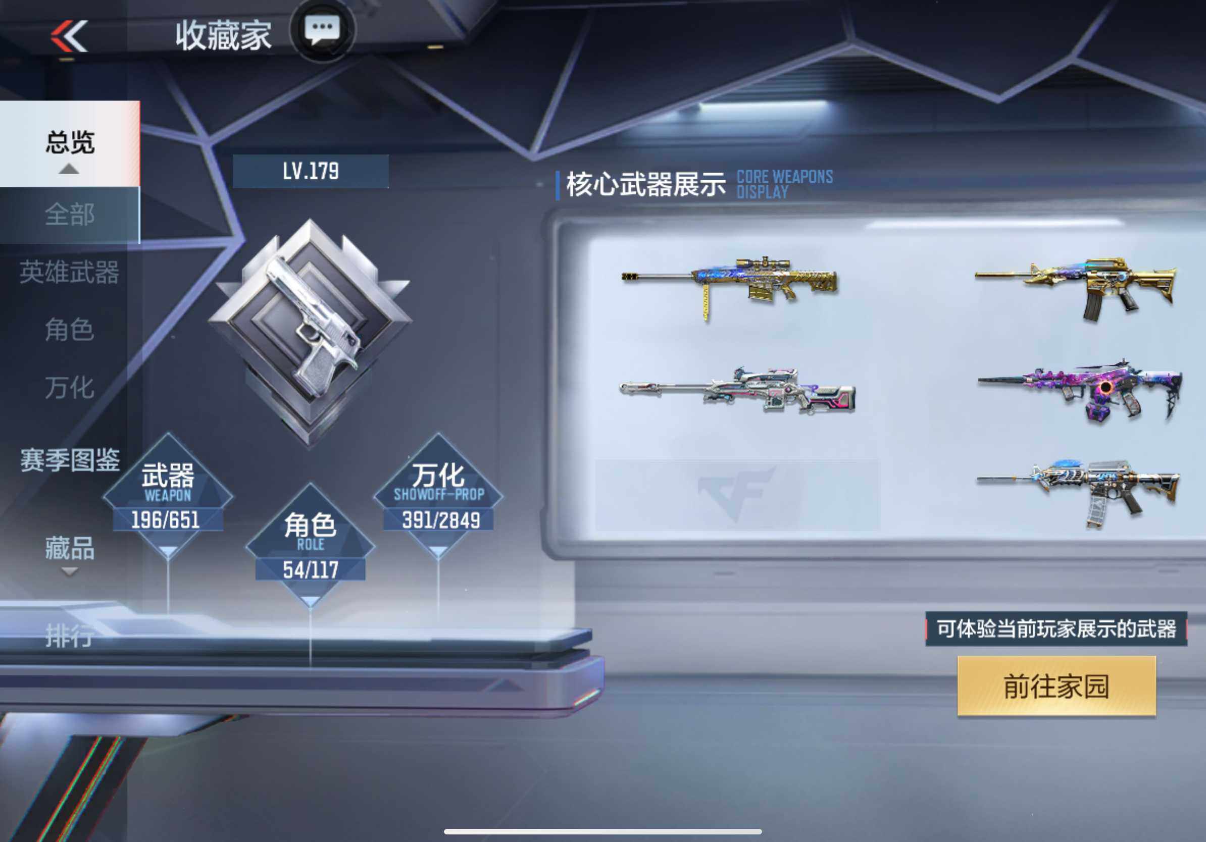 CFMXS336764枪战王者账号详情图6 CFMXS336764枪战王者账号详情图6