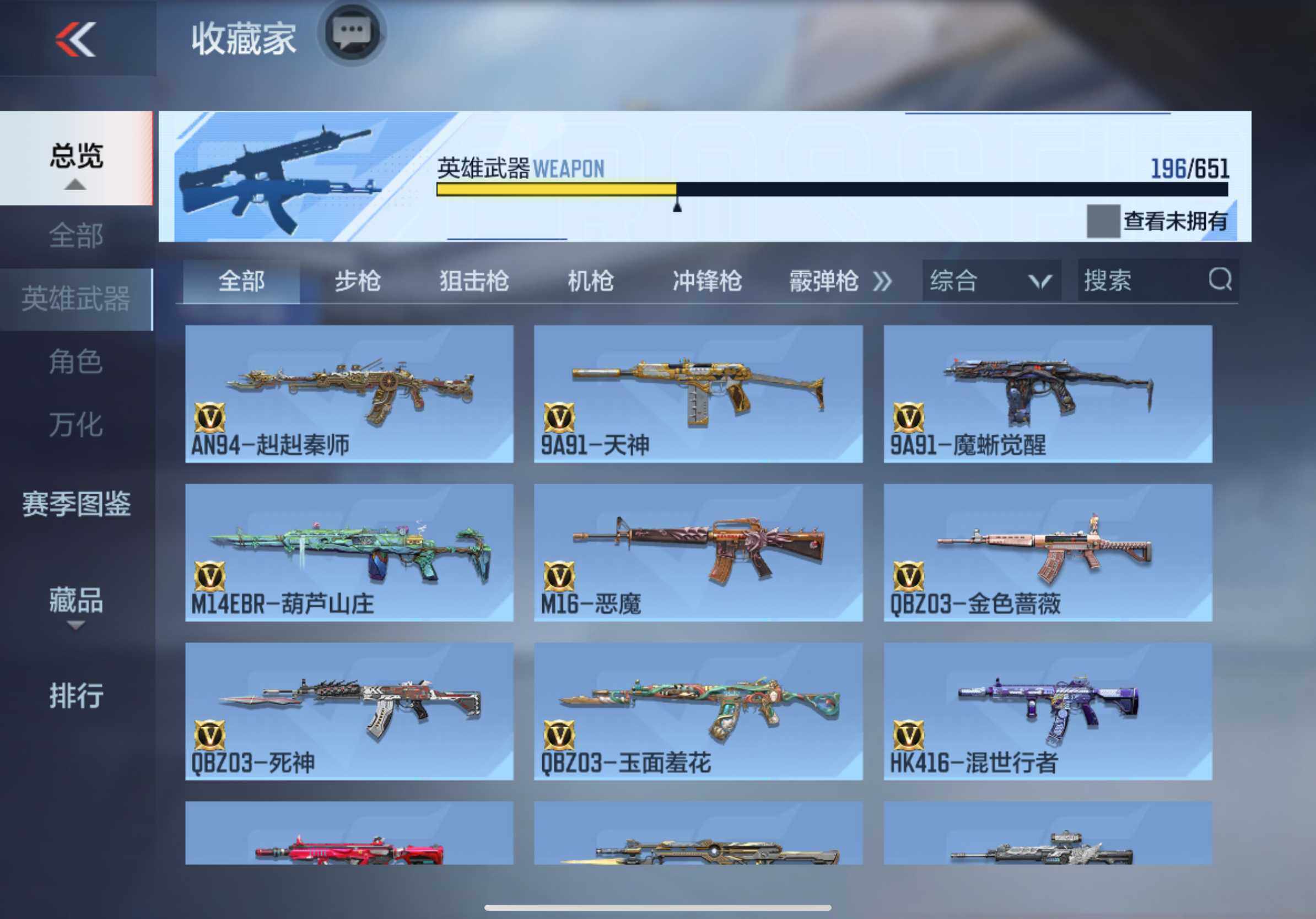 CFMXS336764枪战王者账号详情图12 CFMXS336764枪战王者账号详情图12