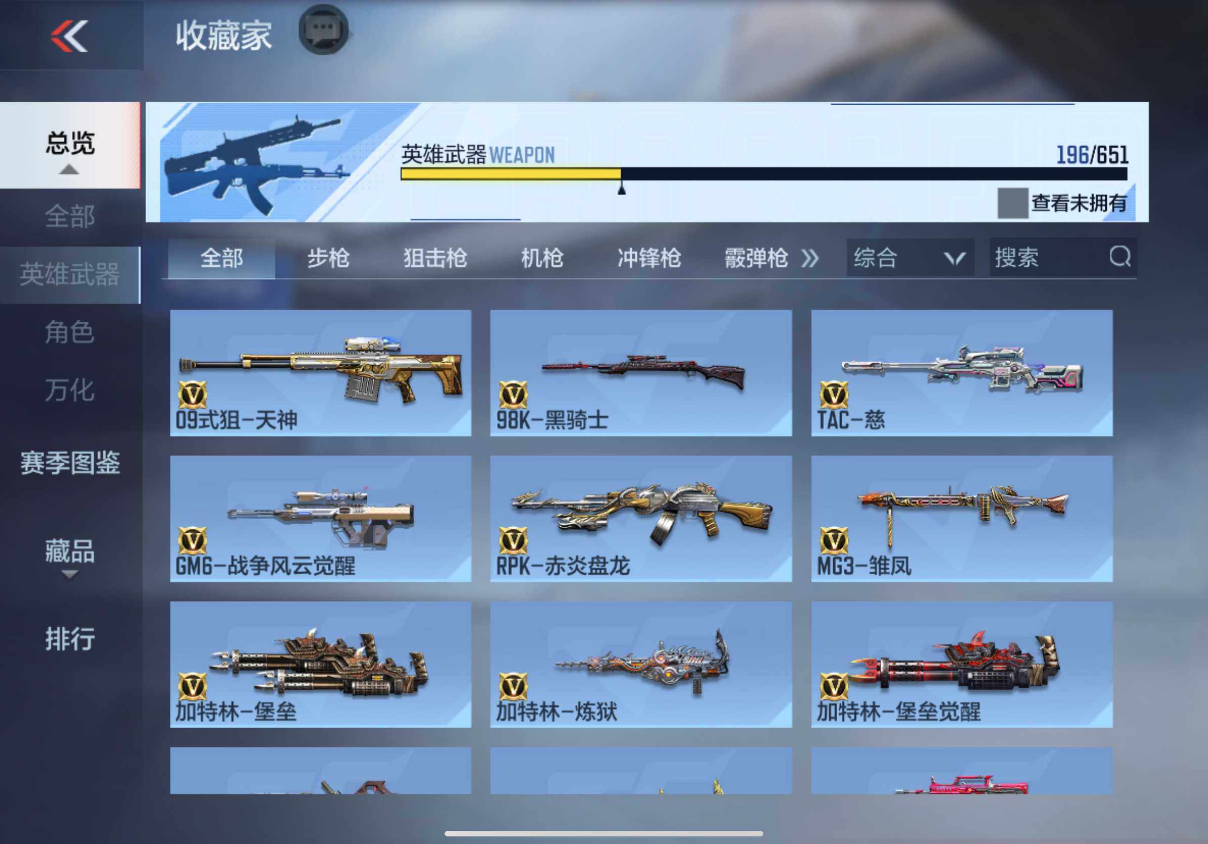 CFMXS336764枪战王者账号详情图15 CFMXS336764枪战王者账号详情图15