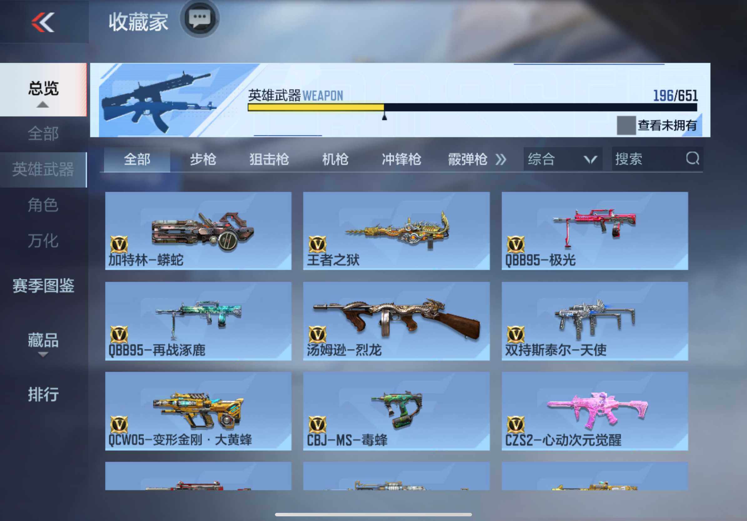 CFMXS336764枪战王者账号详情图16 CFMXS336764枪战王者账号详情图16