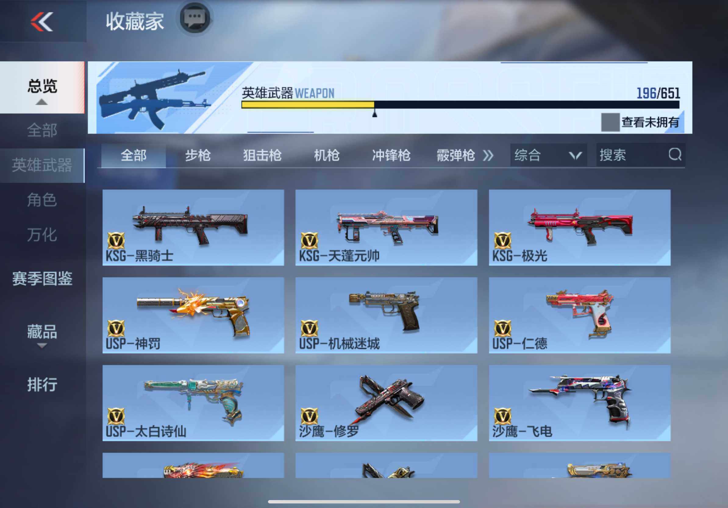 CFMXS336764枪战王者账号详情图18 CFMXS336764枪战王者账号详情图18