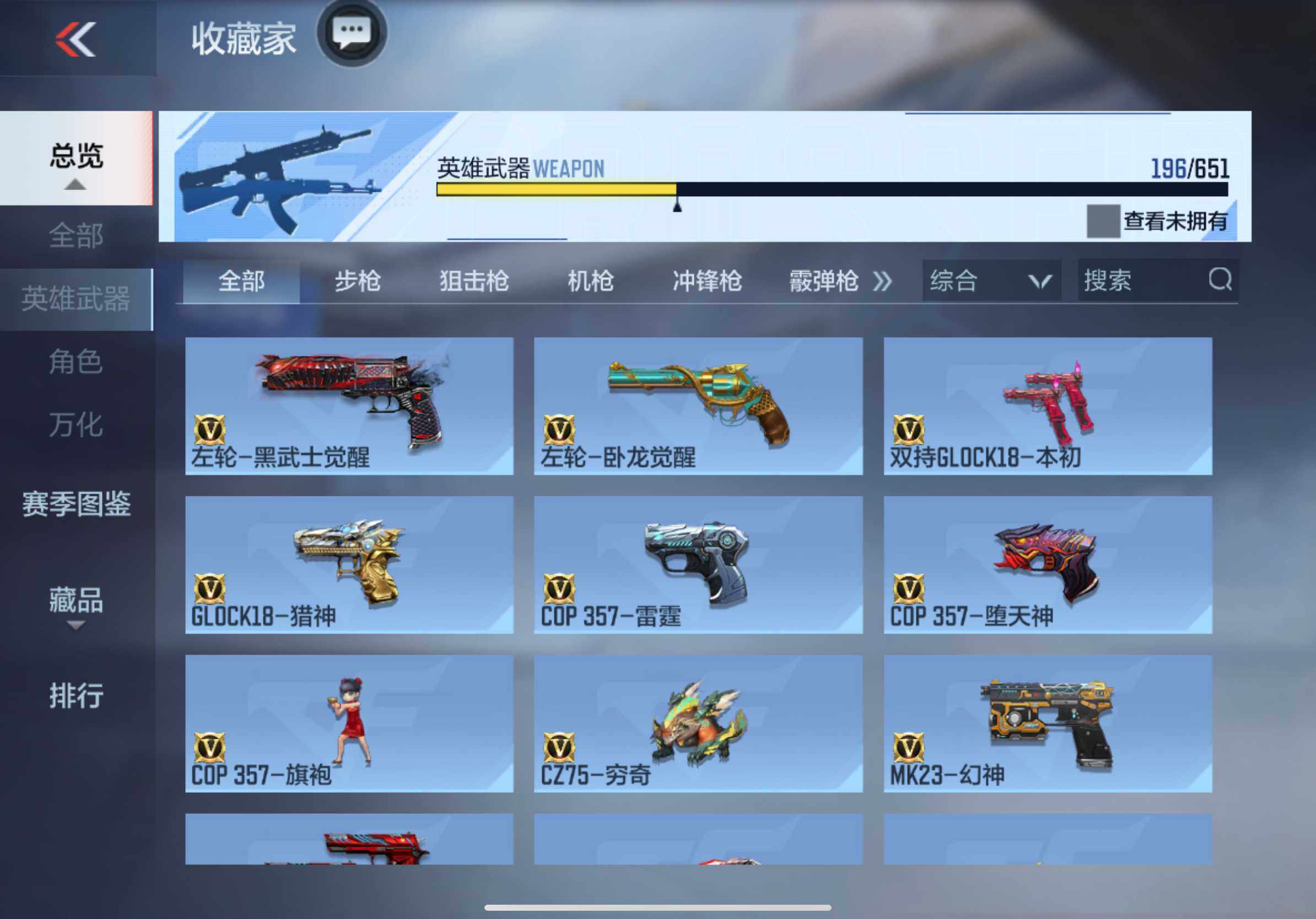 CFMXS336764枪战王者账号详情图20 CFMXS336764枪战王者账号详情图20