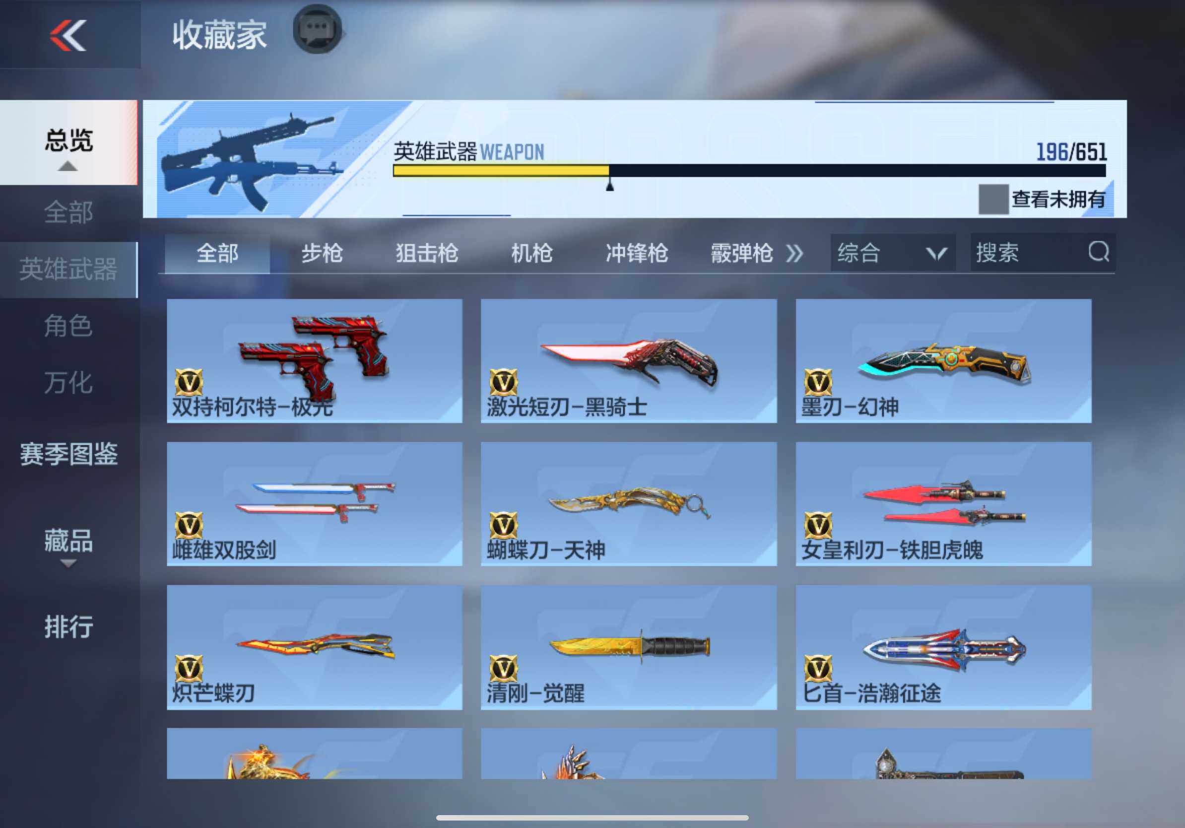 CFMXS336764枪战王者账号详情图21 CFMXS336764枪战王者账号详情图21
