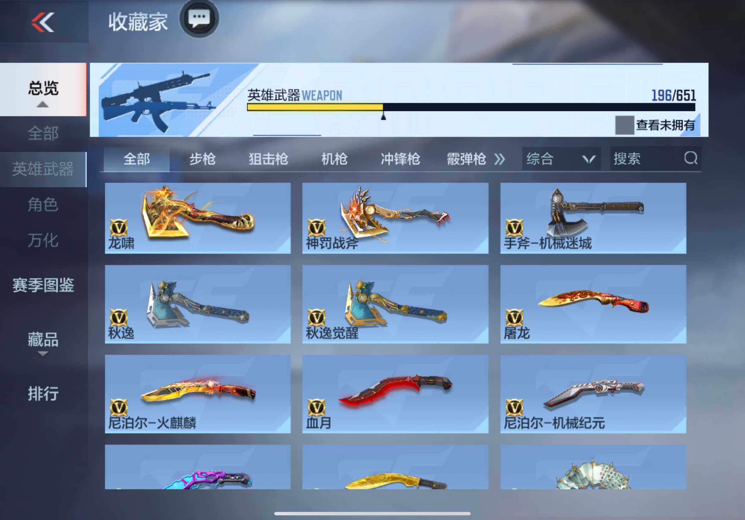 CFMXS336764枪战王者账号详情图22 CFMXS336764枪战王者账号详情图22