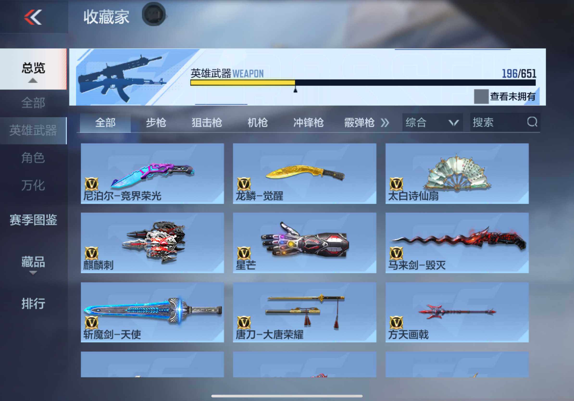 CFMXS336764枪战王者账号详情图23 CFMXS336764枪战王者账号详情图23
