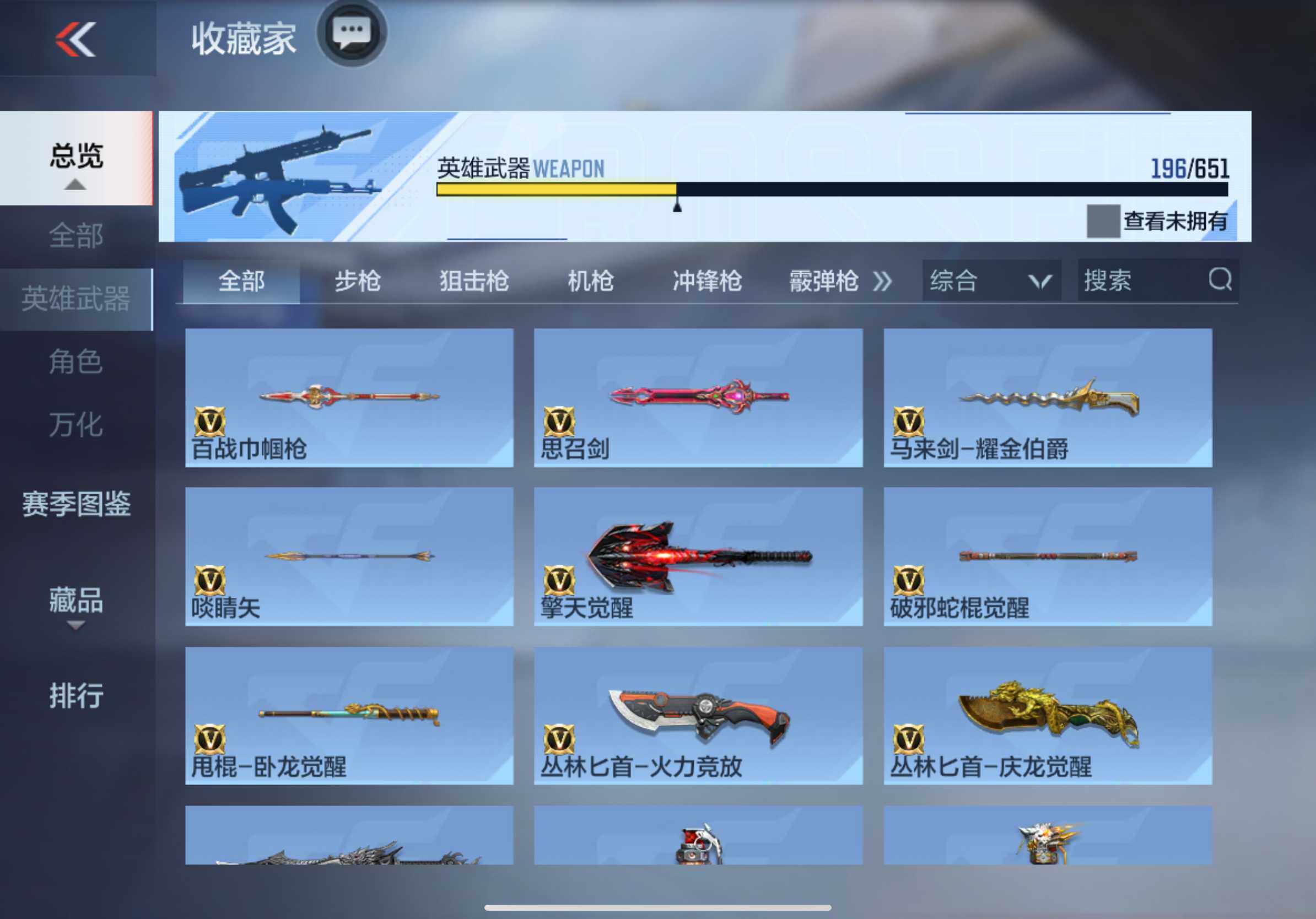 CFMXS336764枪战王者账号详情图24 CFMXS336764枪战王者账号详情图24
