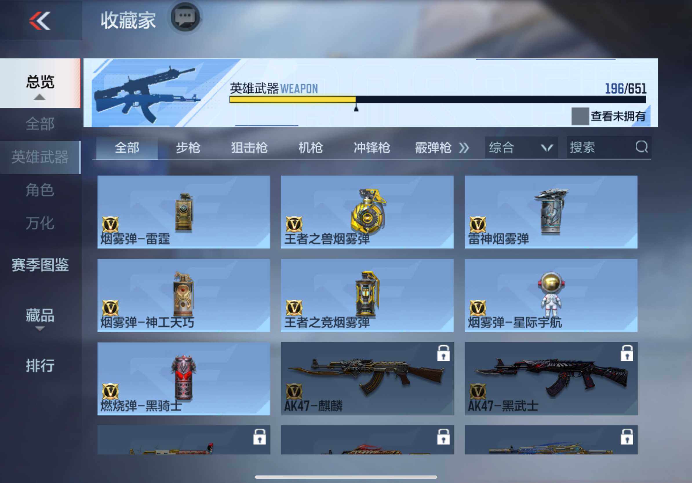 CFMXS336764枪战王者账号详情图28 CFMXS336764枪战王者账号详情图28
