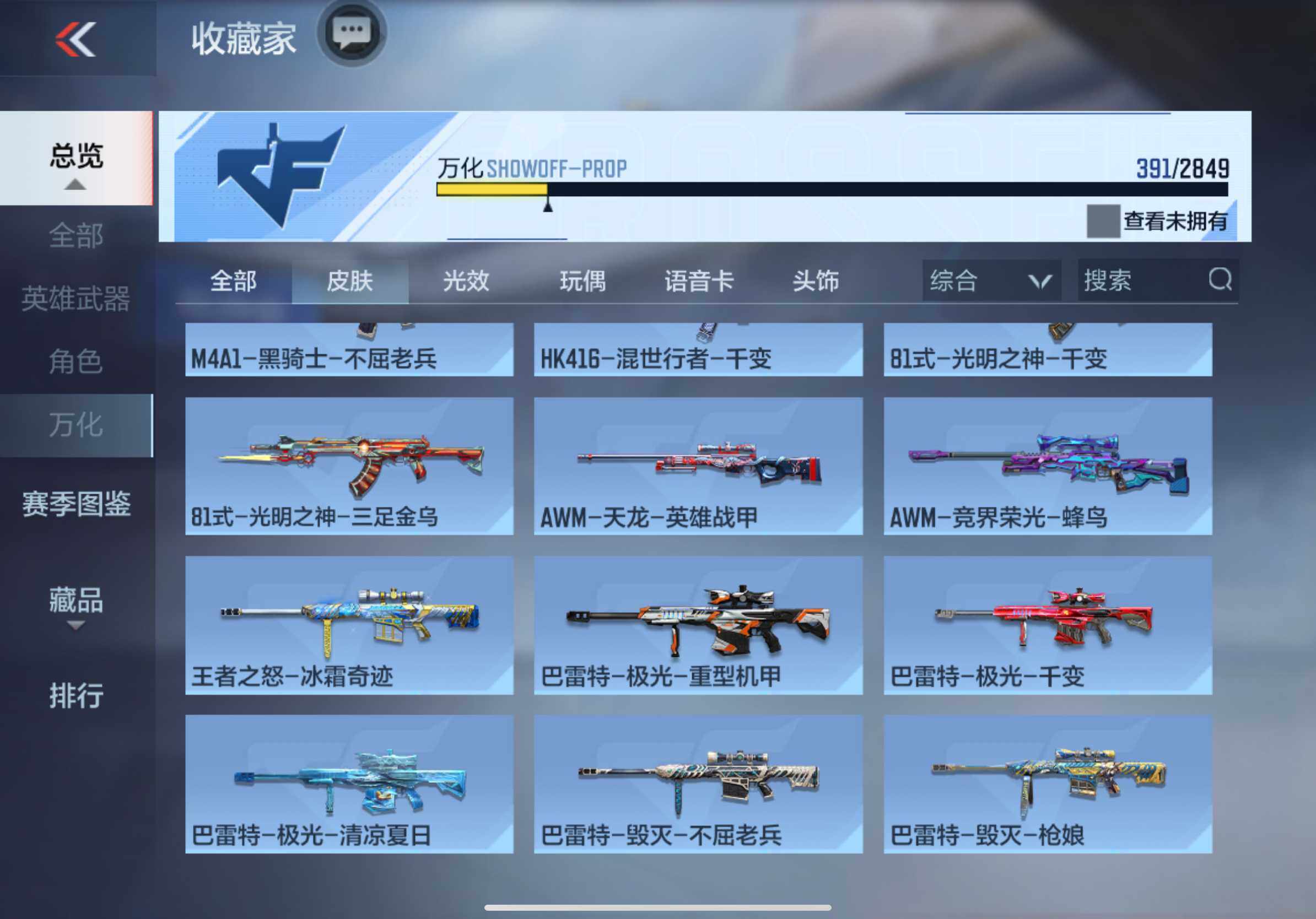CFMXS336764枪战王者账号详情图35 CFMXS336764枪战王者账号详情图35