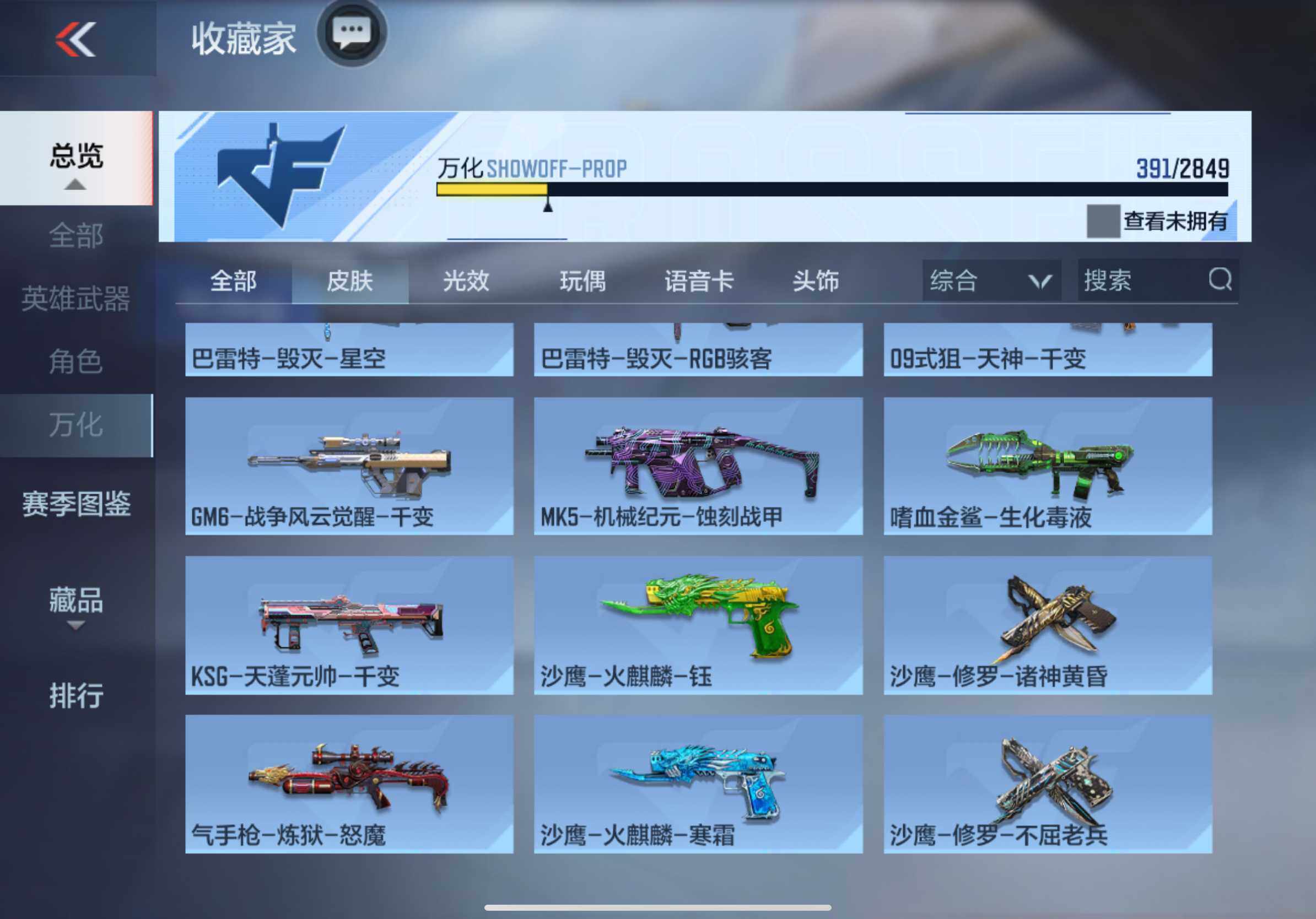 CFMXS336764枪战王者账号详情图36 CFMXS336764枪战王者账号详情图36