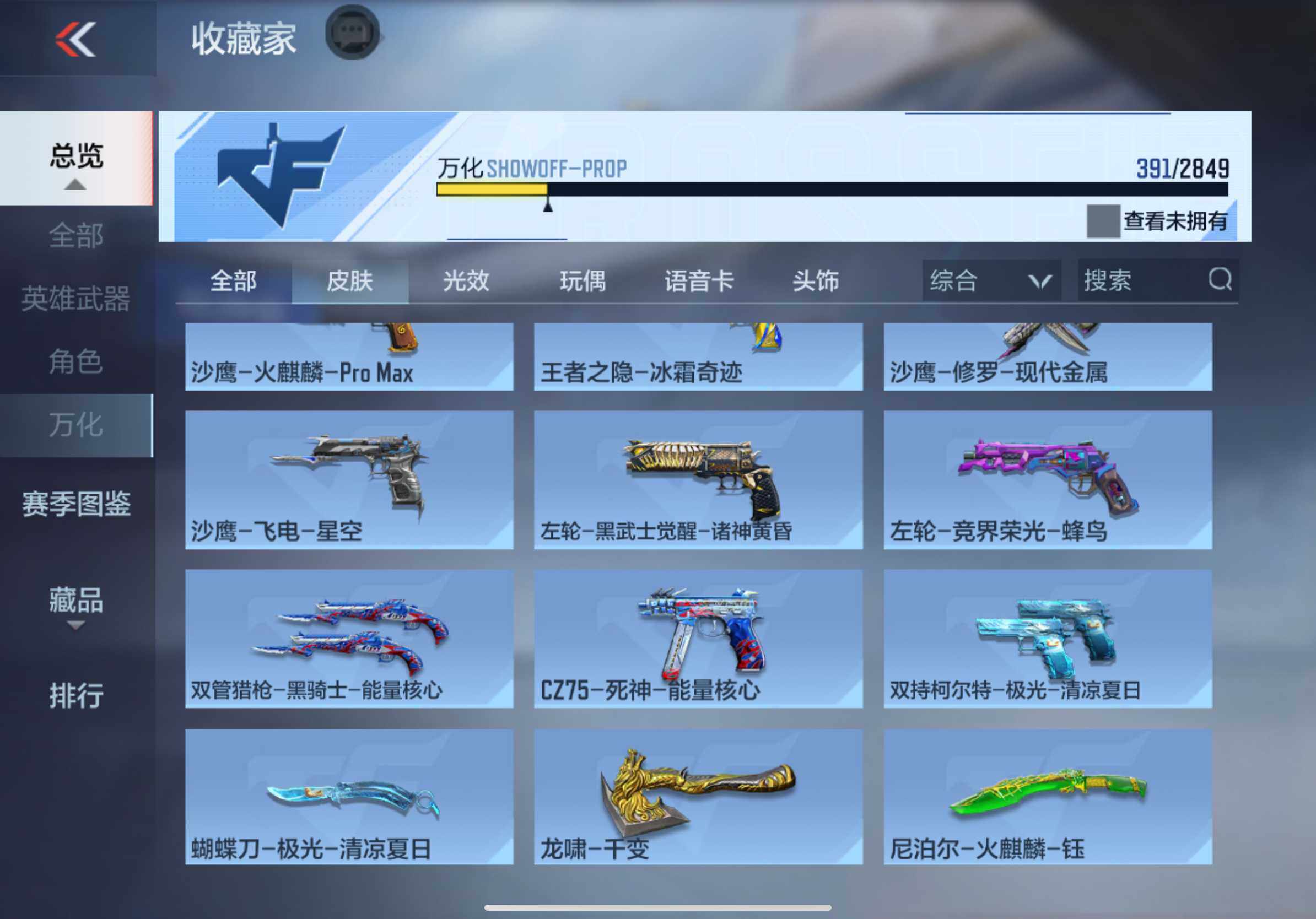 CFMXS336764枪战王者账号详情图37 CFMXS336764枪战王者账号详情图37