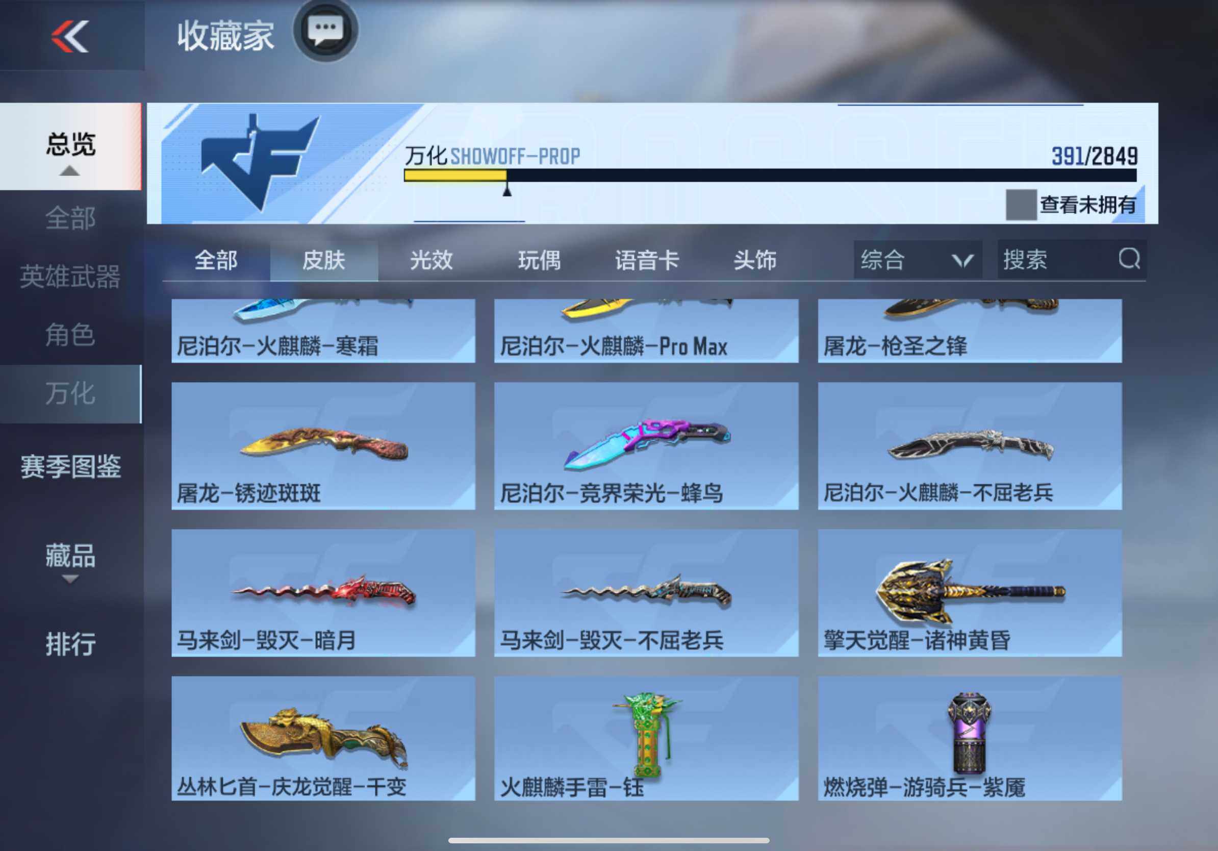 CFMXS336764枪战王者账号详情图38 CFMXS336764枪战王者账号详情图38