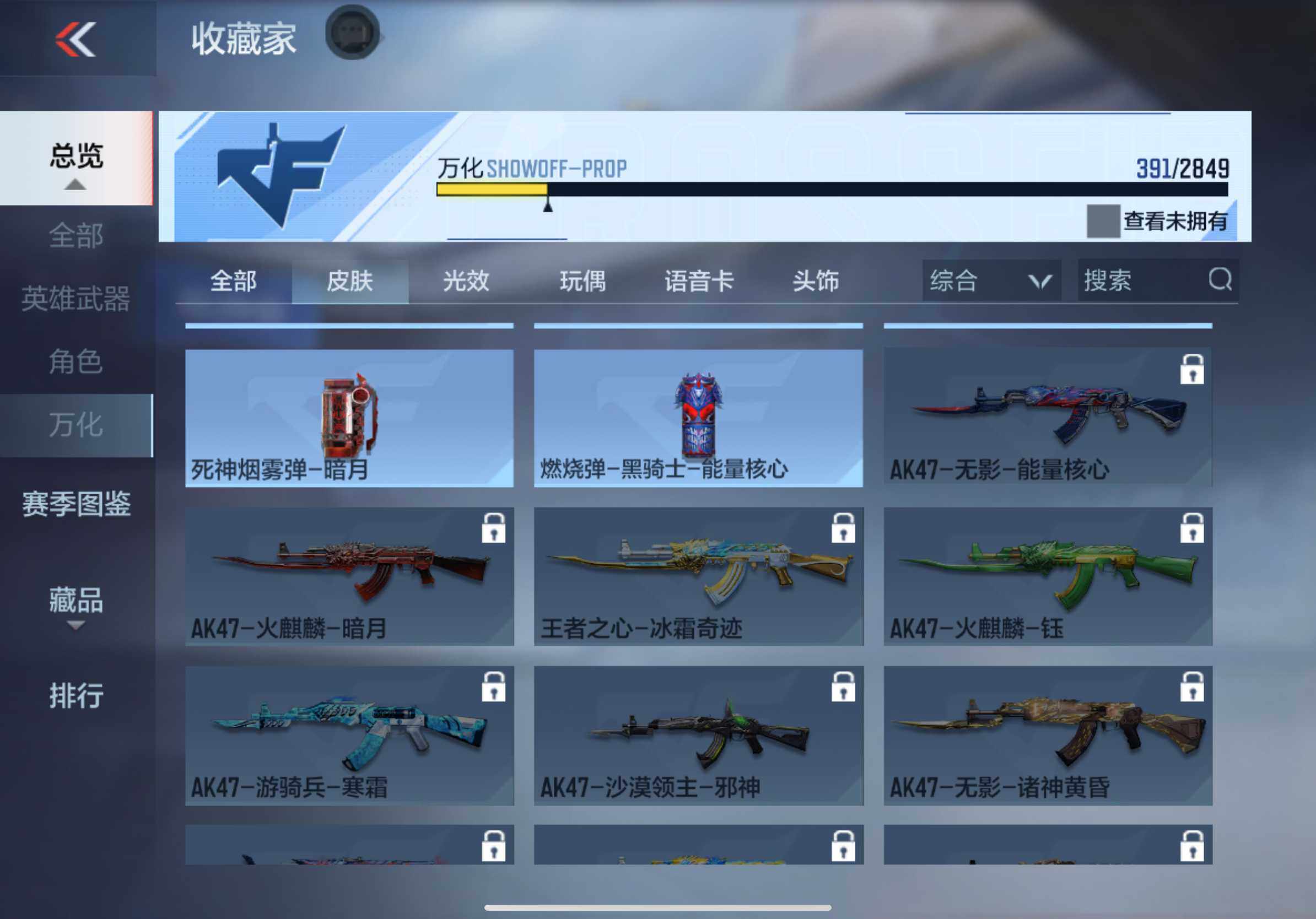 CFMXS336764枪战王者账号详情图40 CFMXS336764枪战王者账号详情图40