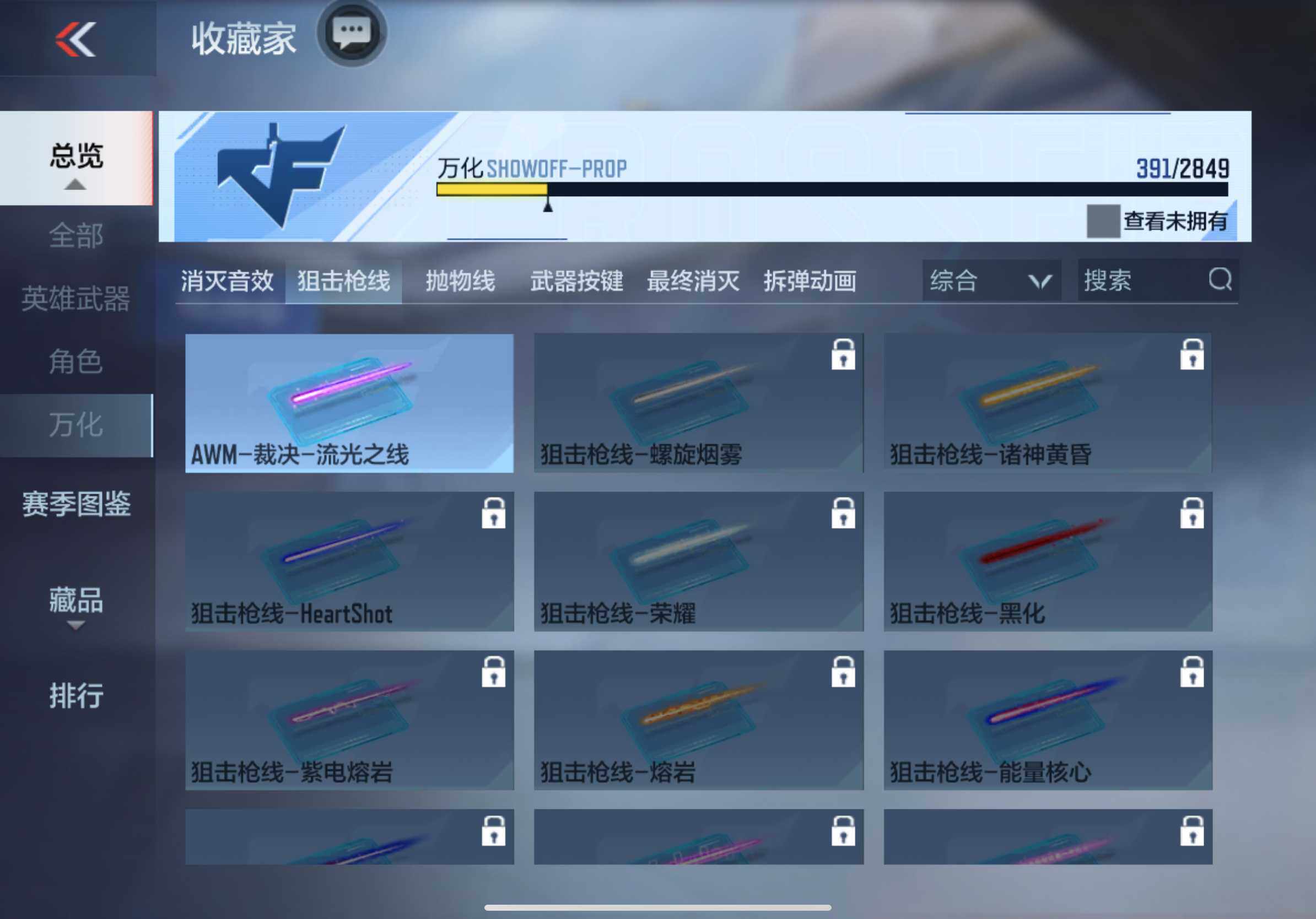 CFMXS336764枪战王者账号详情图44 CFMXS336764枪战王者账号详情图44