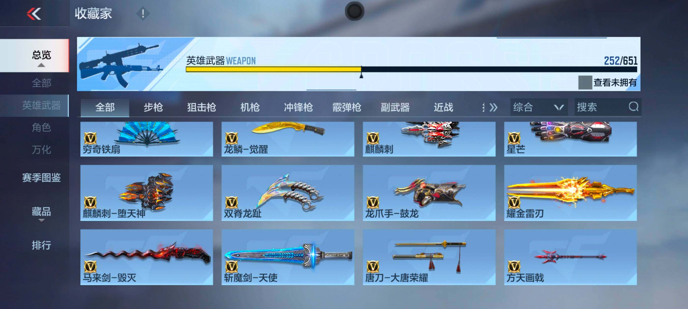 CFMXS336763枪战王者账号详情图25 CFMXS336763枪战王者账号详情图25
