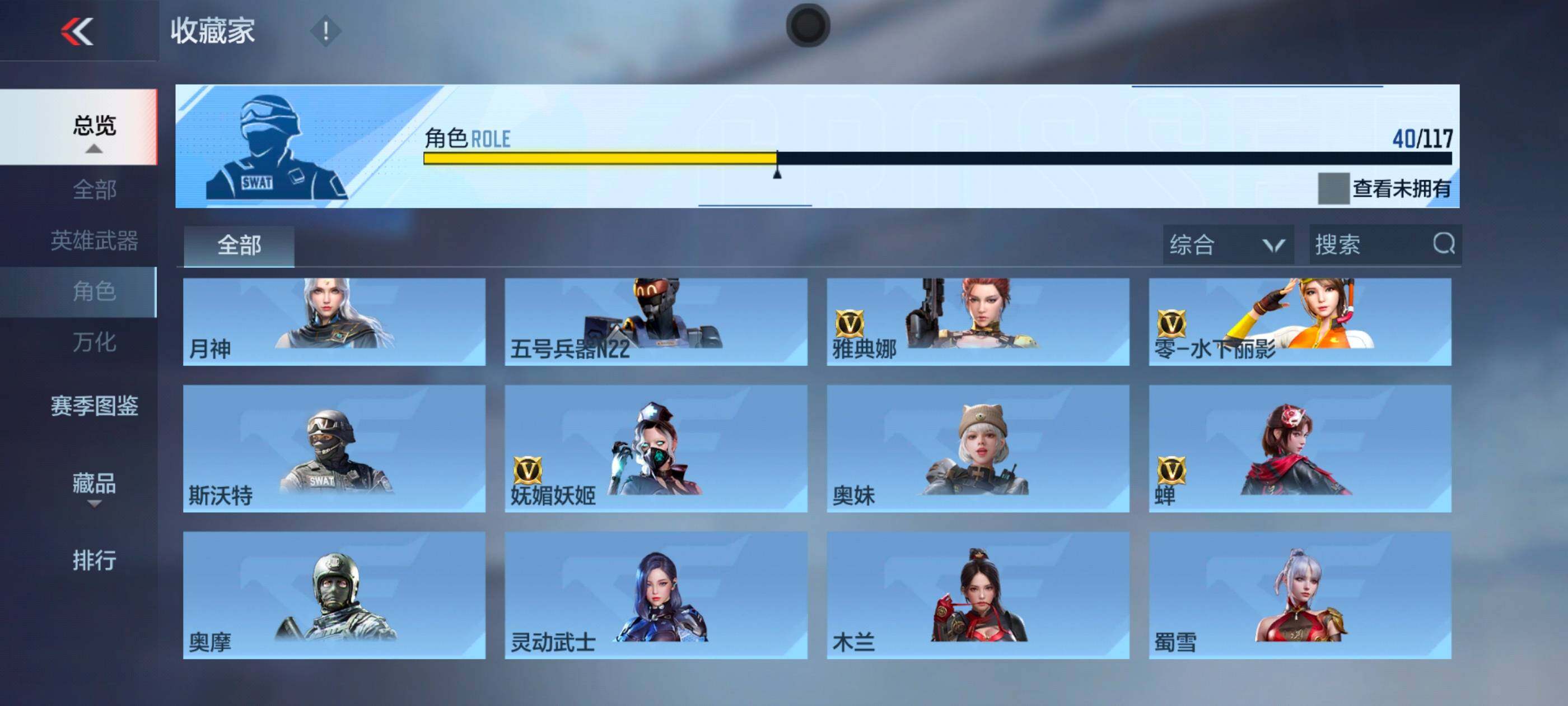 CFMXS336763枪战王者账号详情图30 CFMXS336763枪战王者账号详情图30