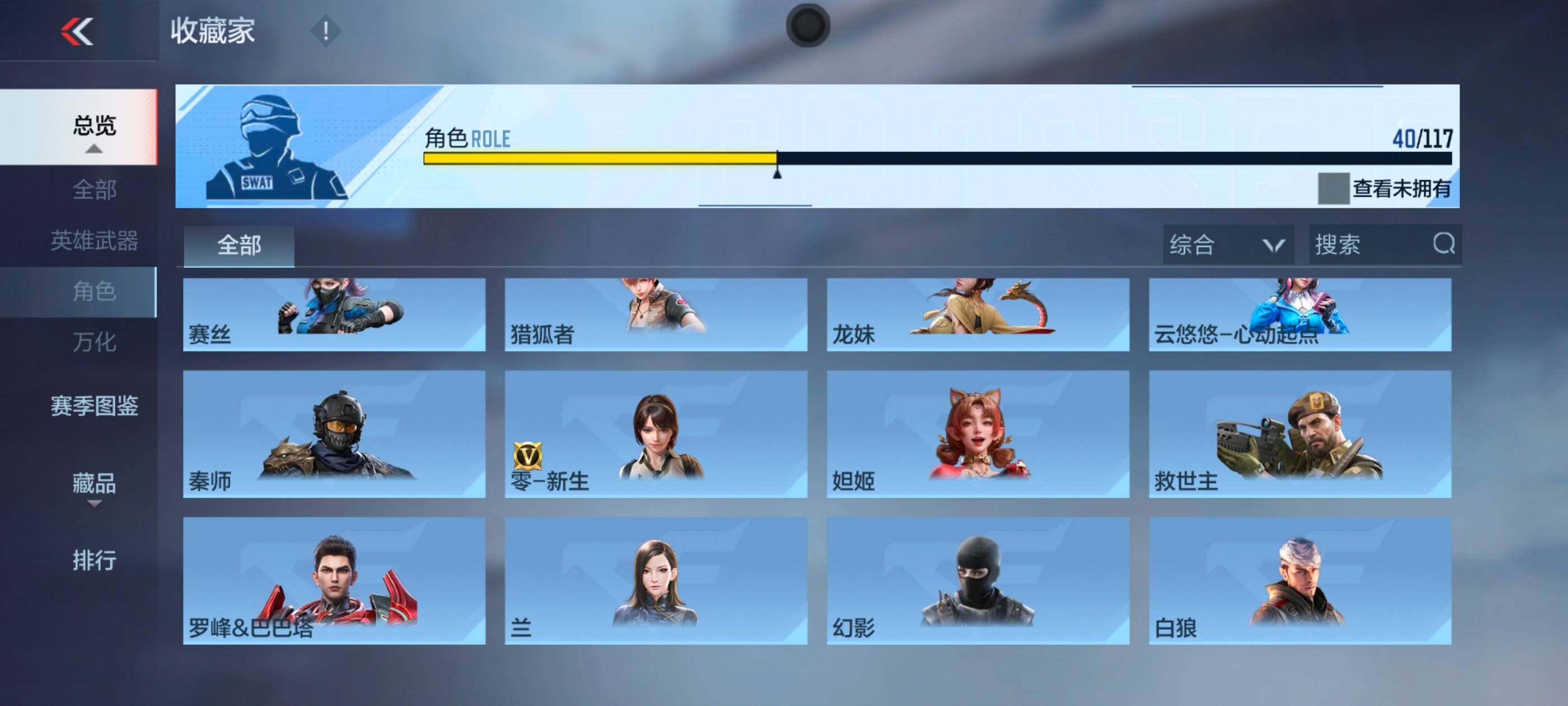 CFMXS336763枪战王者账号详情图31 CFMXS336763枪战王者账号详情图31
