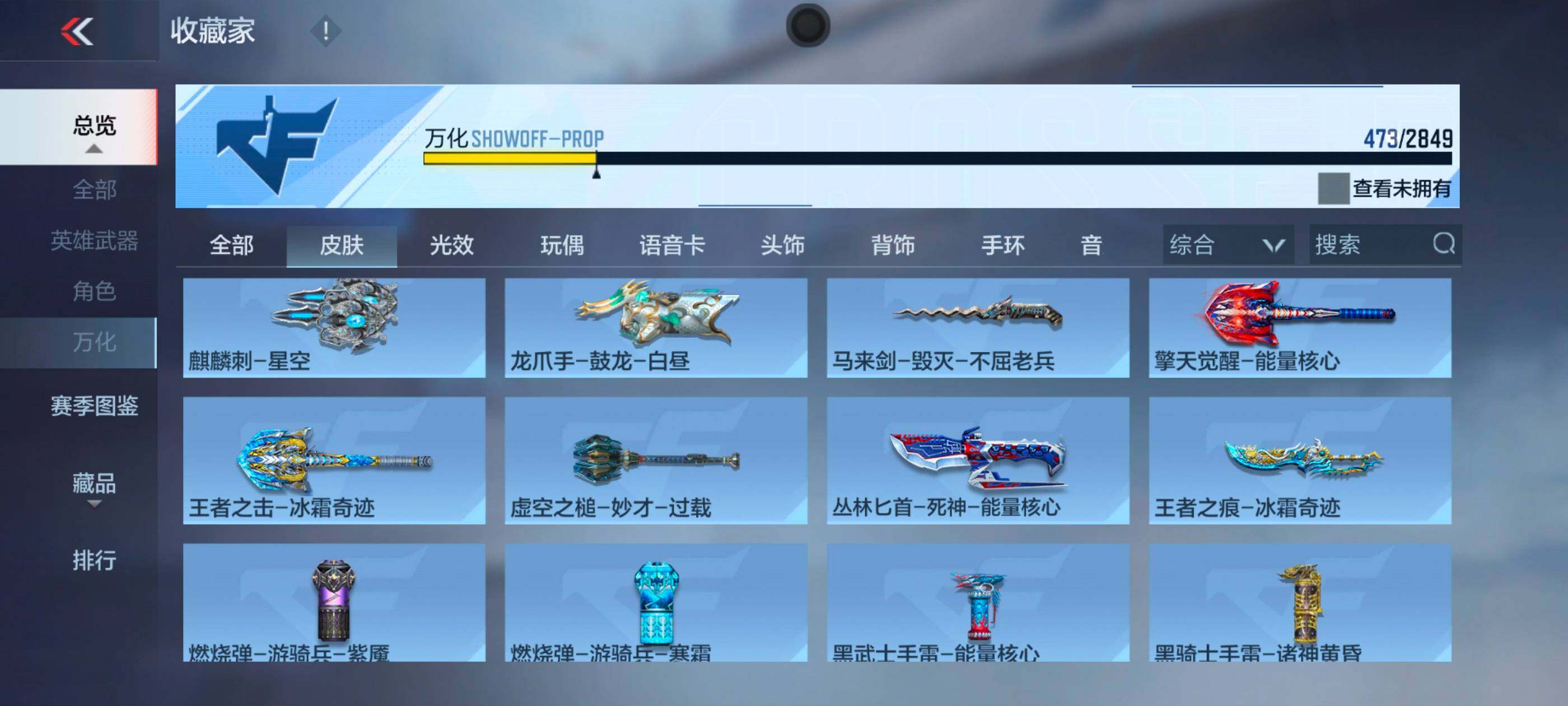 CFMXS336763枪战王者账号详情图40 CFMXS336763枪战王者账号详情图40