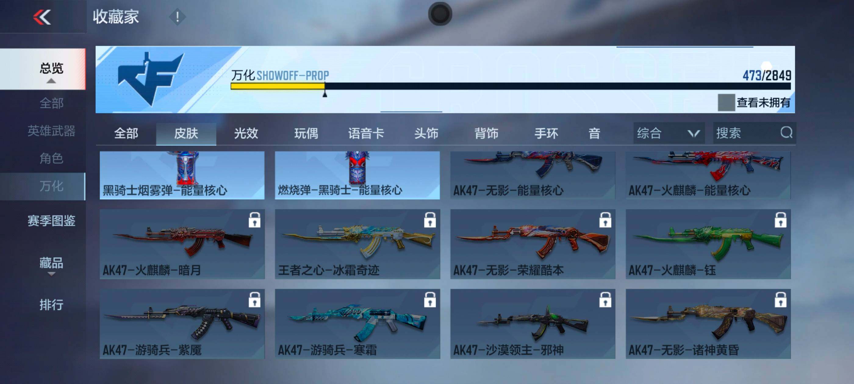 CFMXS336763枪战王者账号详情图42 CFMXS336763枪战王者账号详情图42