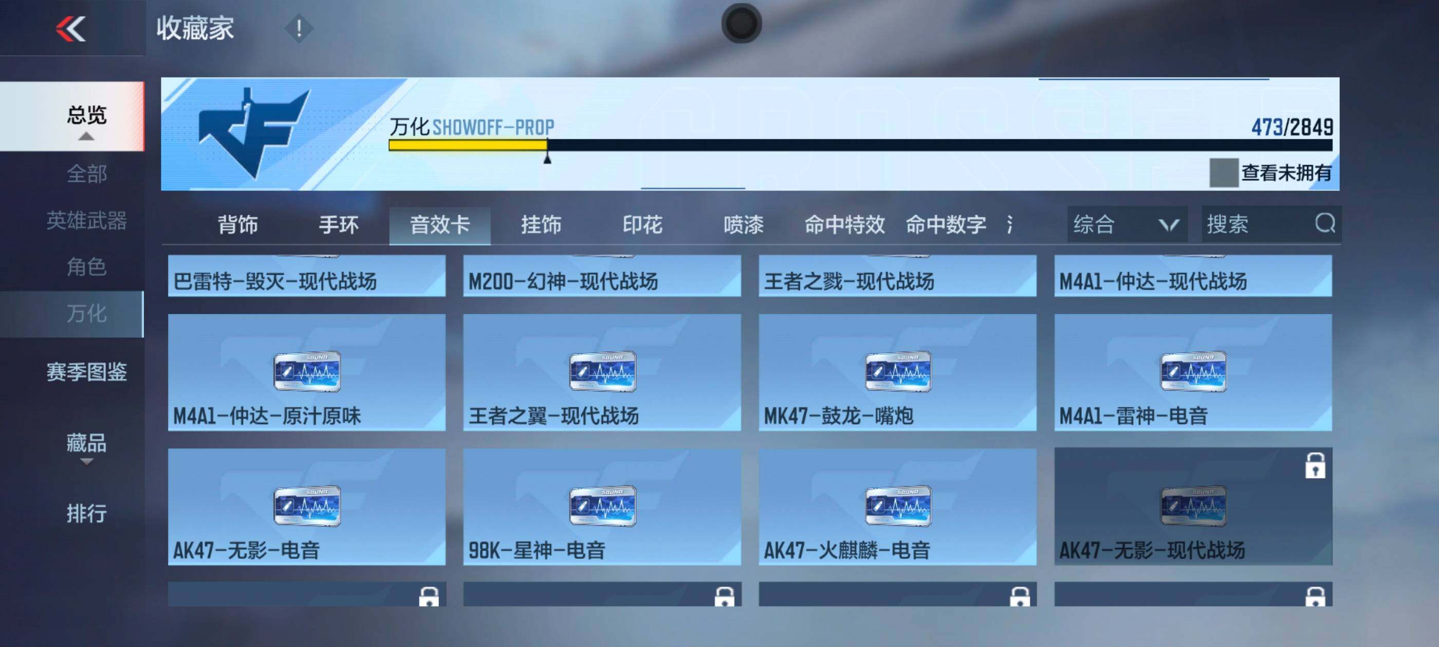 CFMXS336763枪战王者账号详情图44 CFMXS336763枪战王者账号详情图44